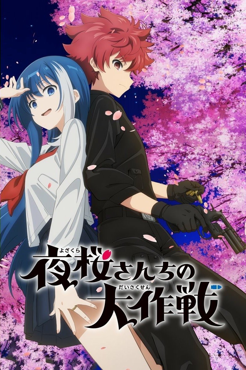 ซีรีส์ ปฏิบัติการลับ บ้านโยซากุระ ซับไทย ครบทุกตอน ดูฟรี HD