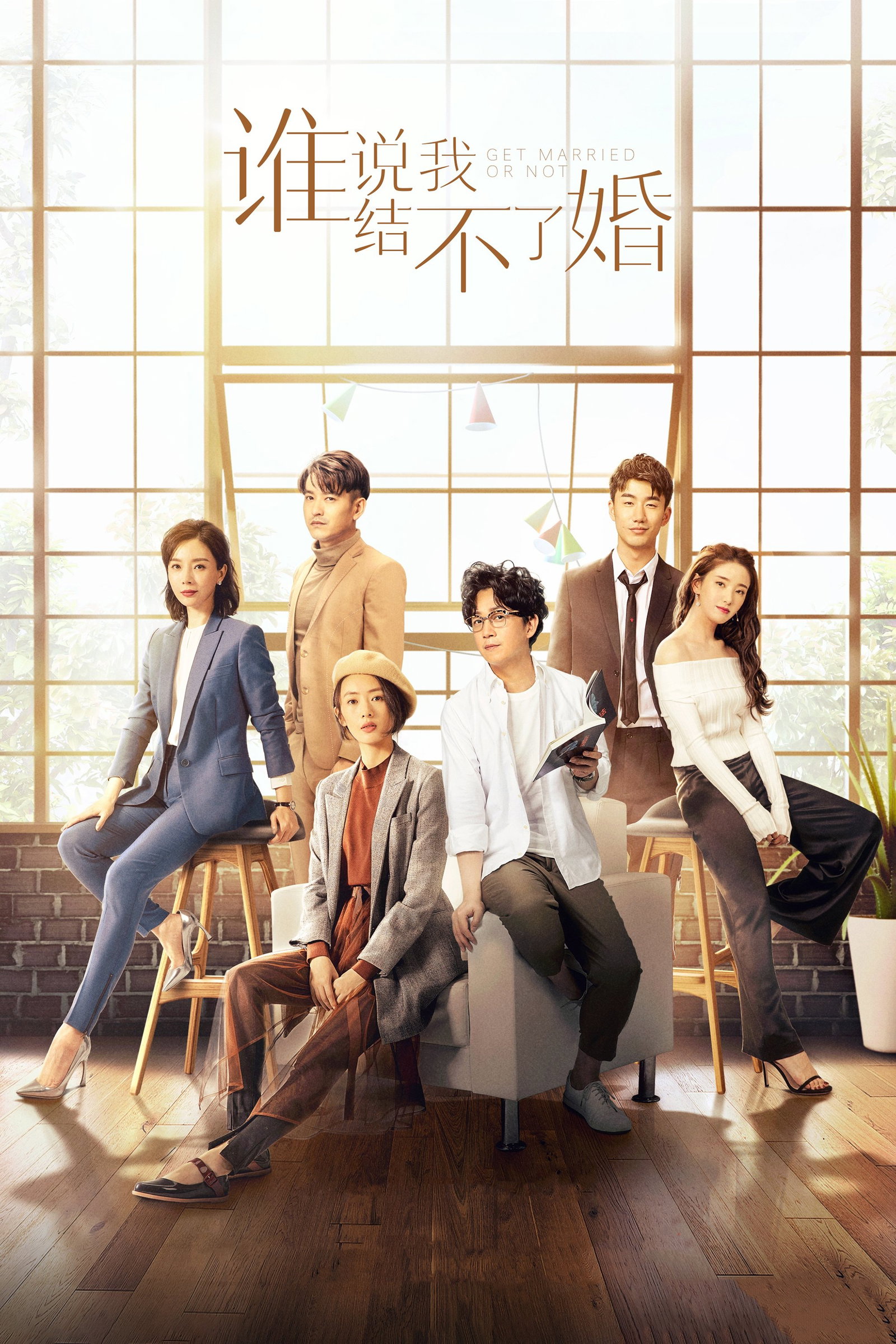 ซีรีส์ ใครว่าฉันแต่งงานไม่ได้ ซับไทย ครบทุกตอน ดูฟรี HD