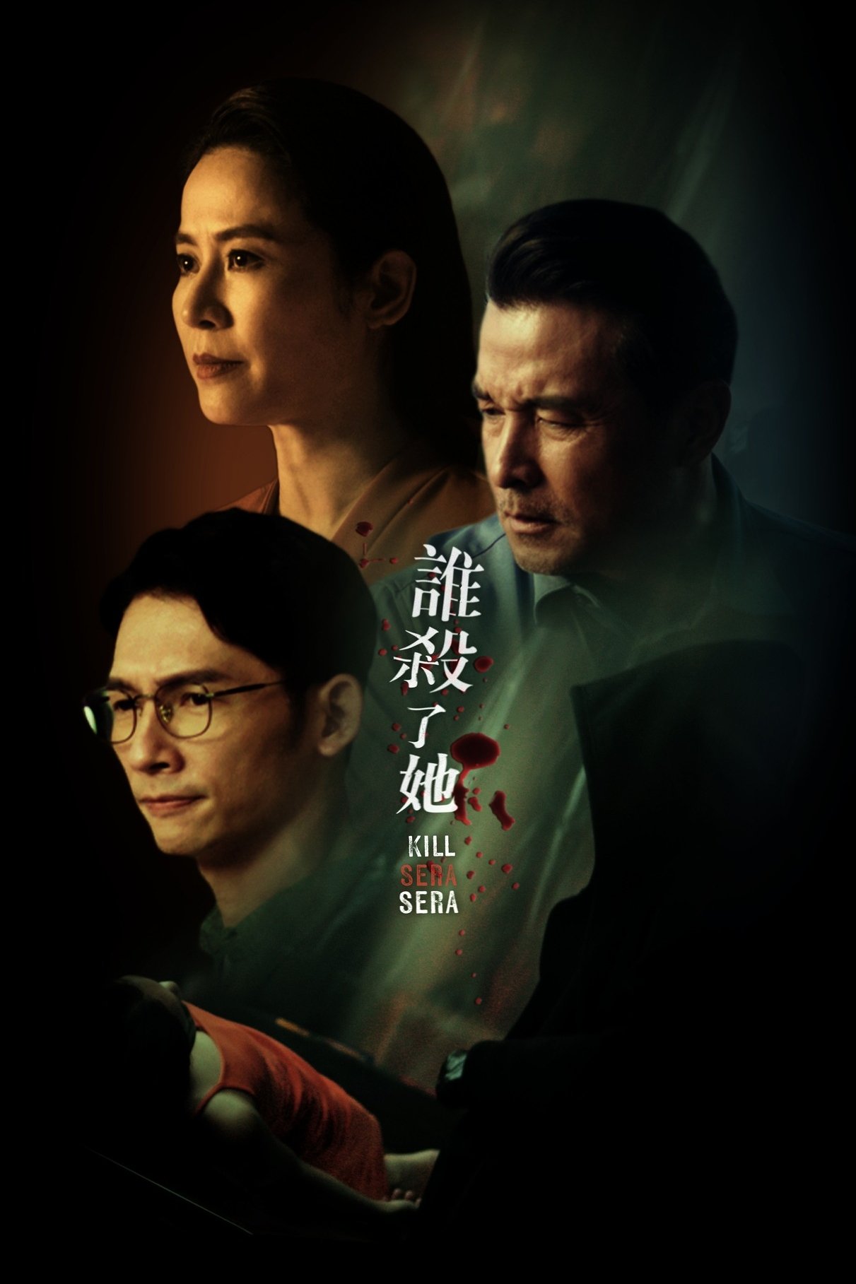 ซีรีส์ คิล เซรา เซรา ซับไทย ครบทุกตอน ดูฟรี HD