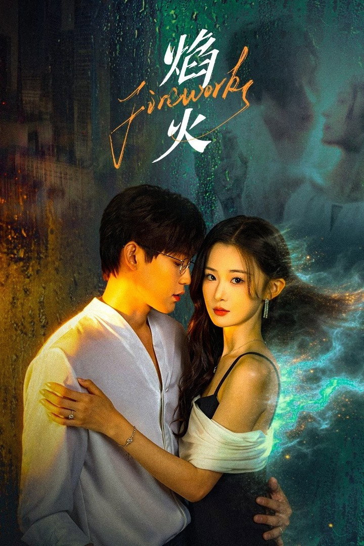 ซีรีส์ สลับร่างล่าวิญญาณ ซับไทย ครบทุกตอน ดูฟรี HD
