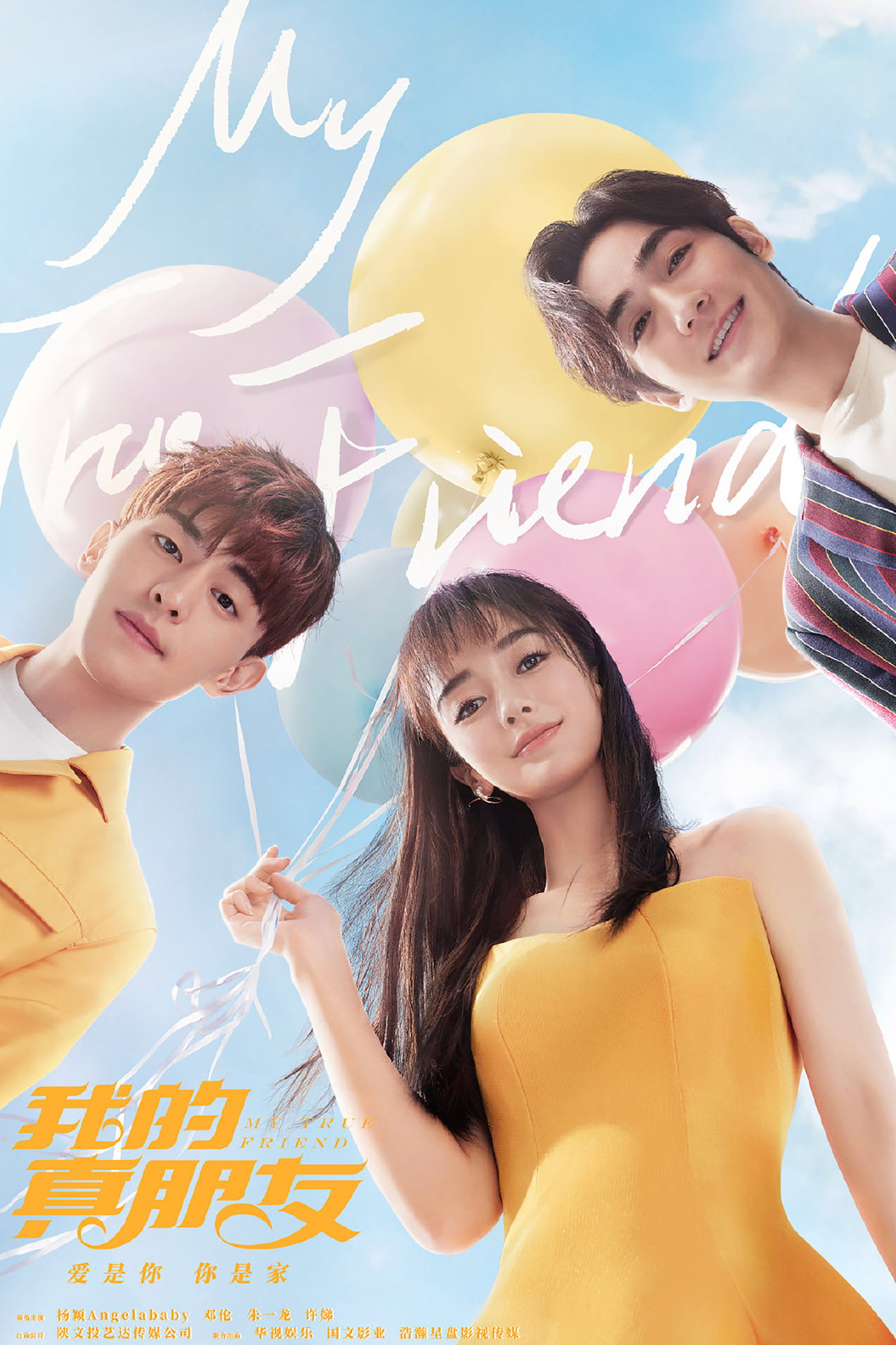 ซีรีส์ เพื่อนที่รัก ซับไทย ครบทุกตอน ดูฟรี HD