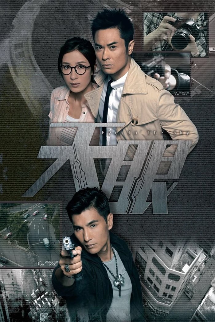 ซีรีส์ วงจรปิด พิชิตทรชน ซับไทย ครบทุกตอน ดูฟรี HD