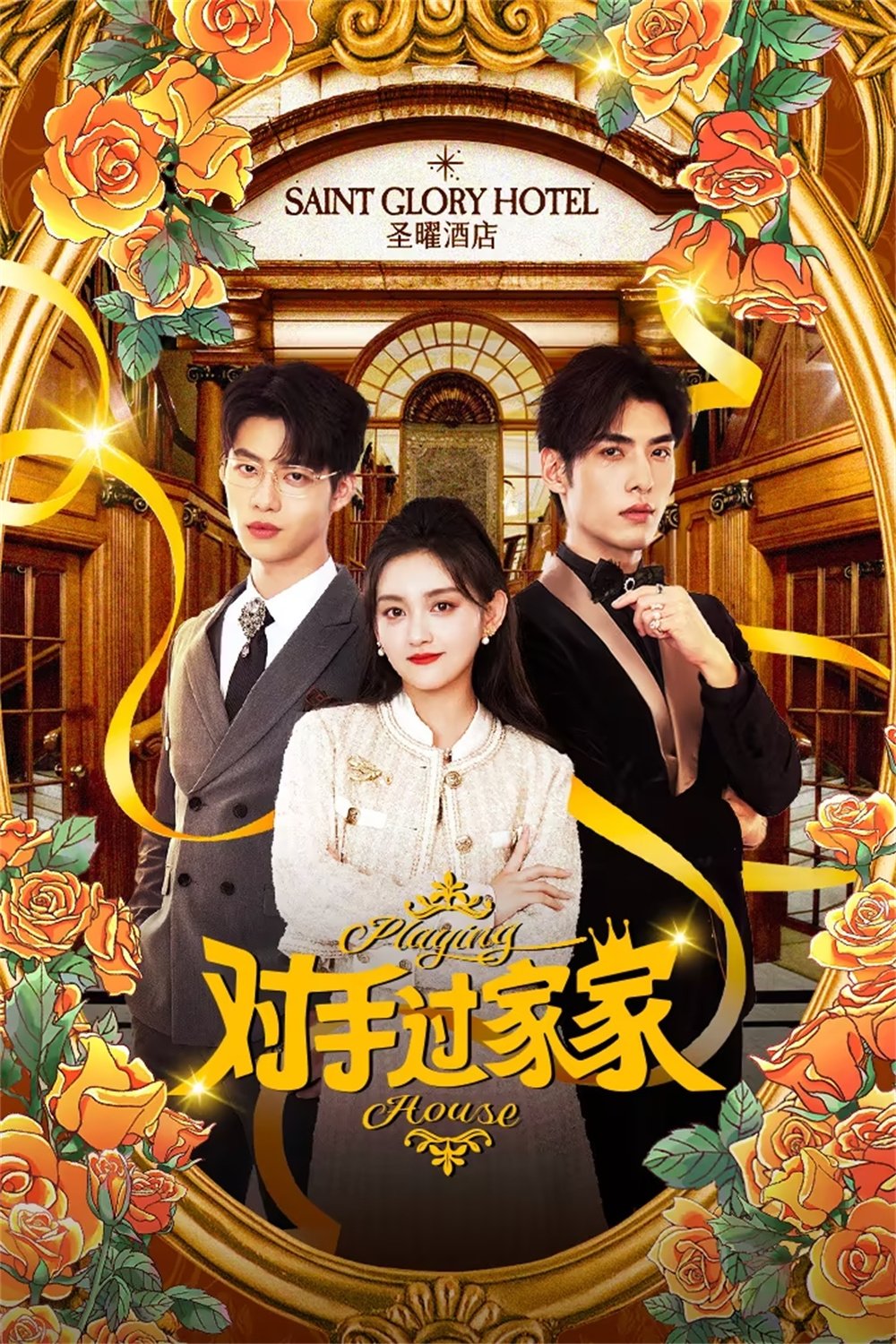 ซีรีส์ ข้ามมิติพิชิตรัก ซับไทย ครบทุกตอน ดูฟรี HD