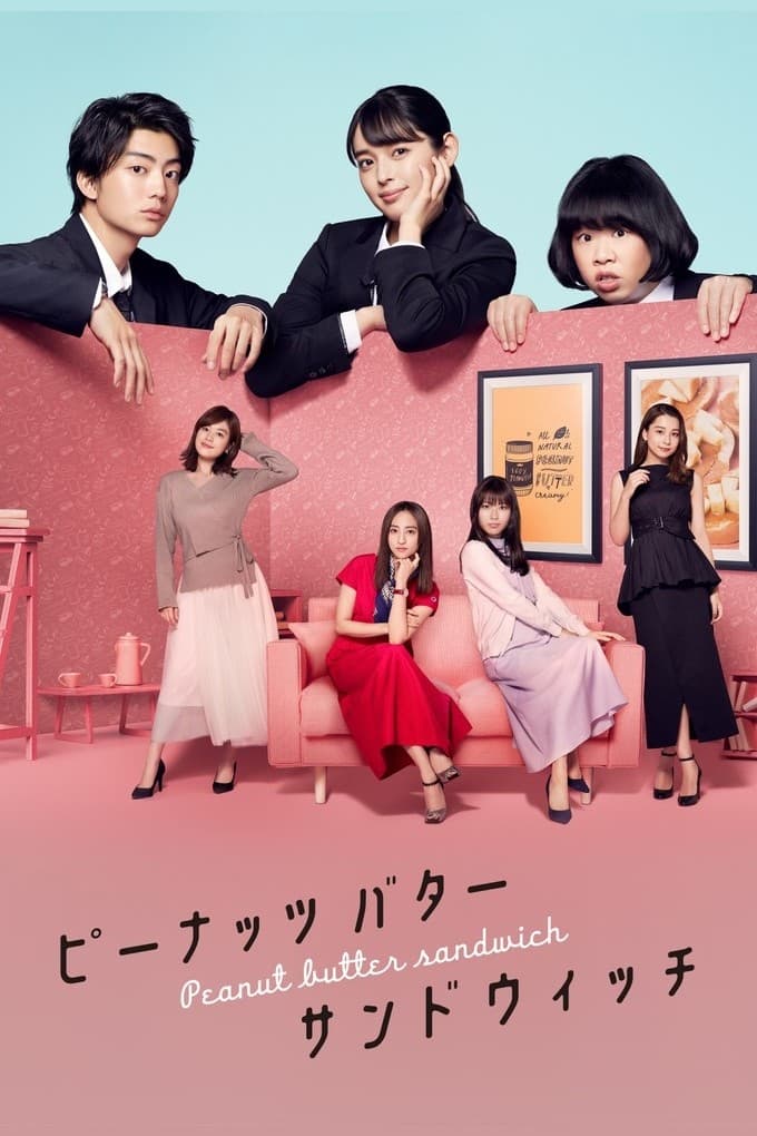 ซีรีส์ พีนัต บัตเตอร์ แซนด์วิช ซับไทย ครบทุกตอน ดูฟรี HD