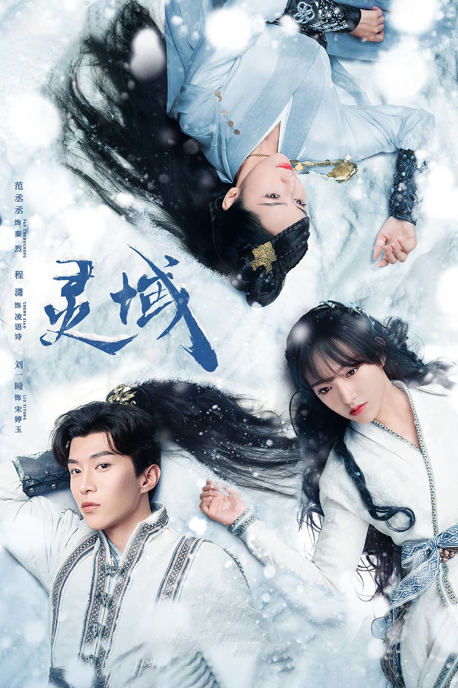 ซีรีส์ ผจญภัยอาณาจักรวิญญาณ ซับไทย ครบทุกตอน ดูฟรี HD
