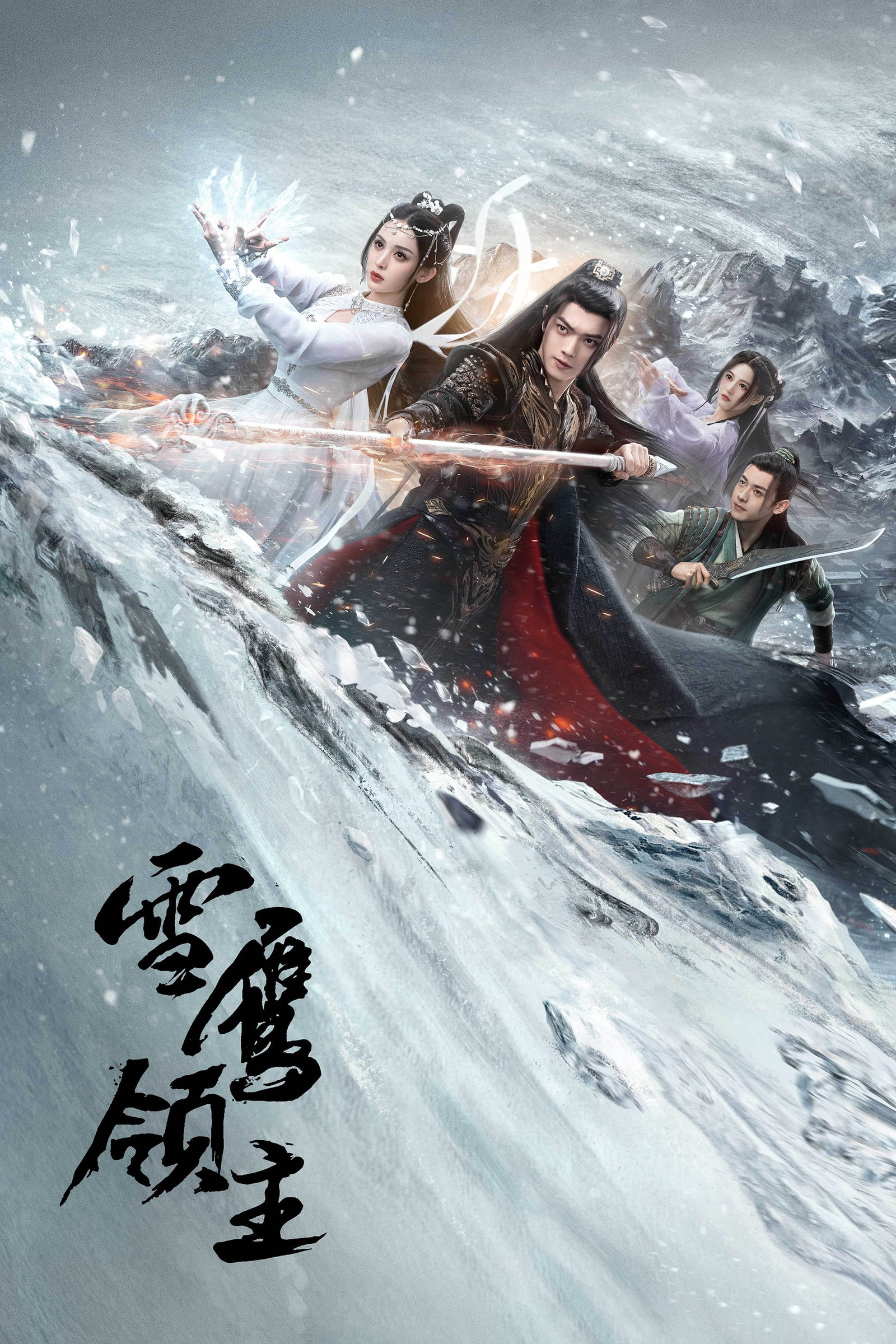 ซีรีส์ Snow Eagle Lord (2023) อินทรีหิมะเจ้าดินแดน ซับไทย ครบทุกตอน ดูฟรี HD
