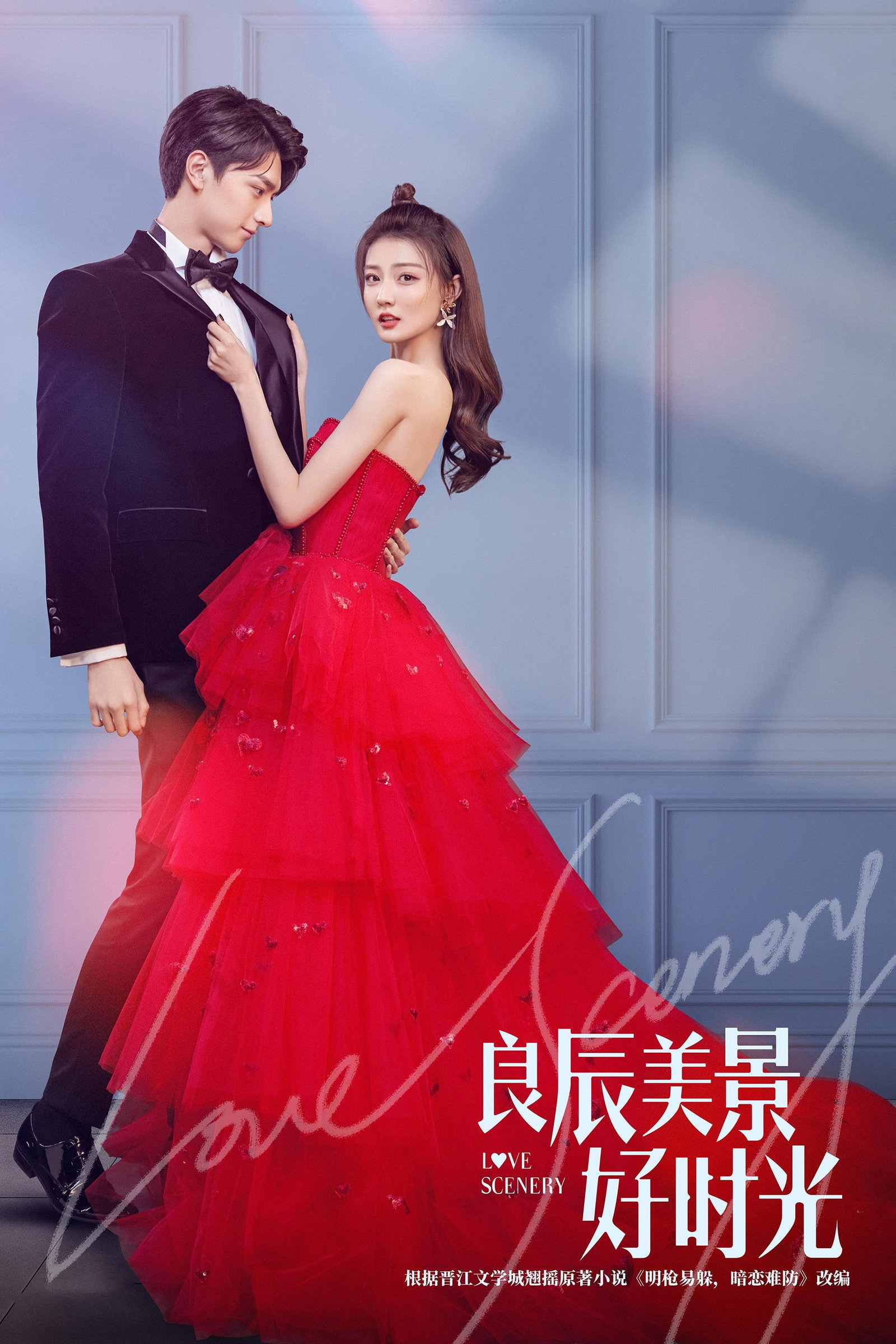 ซีรีส์ ฉากรักวัยฝัน ซับไทย ครบทุกตอน ดูฟรี HD