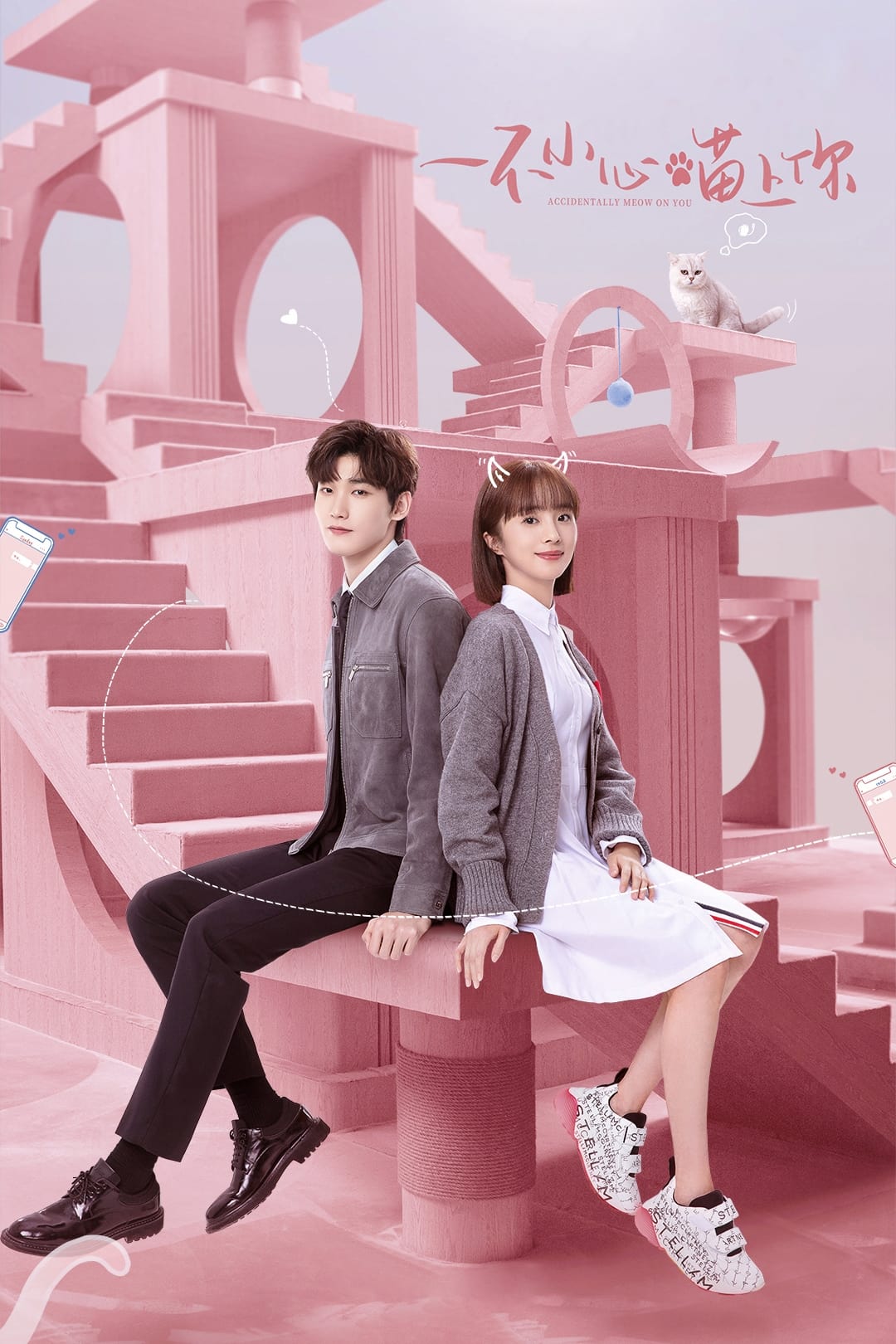 ซีรีส์ เหมียวเหมียวเกี่ยวใจให้เจอรัก ซับไทย ครบทุกตอน ดูฟรี HD