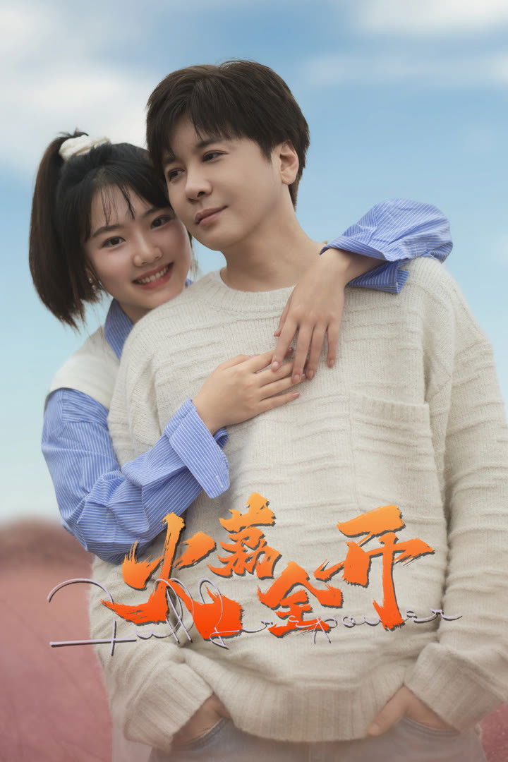 ซีรีส์ Full Firepower ซับไทย ครบทุกตอน ดูฟรี HD