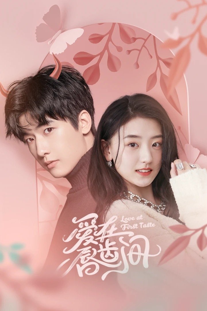ซีรีส์ กัดนี้ รักหมดใจ ซับไทย ครบทุกตอน ดูฟรี HD