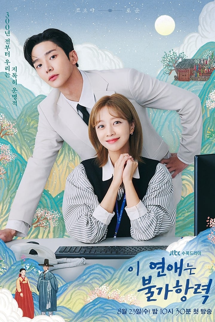 ซีรีส์ รักสุดวิสัย หัวใจไม่ให้เลี่ยง ซับไทย ครบทุกตอน ดูฟรี HD