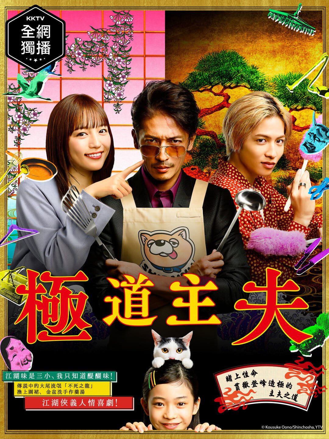 ซีรีส์ พ่อบ้านสุดเก๋า ซับไทย ครบทุกตอน ดูฟรี HD