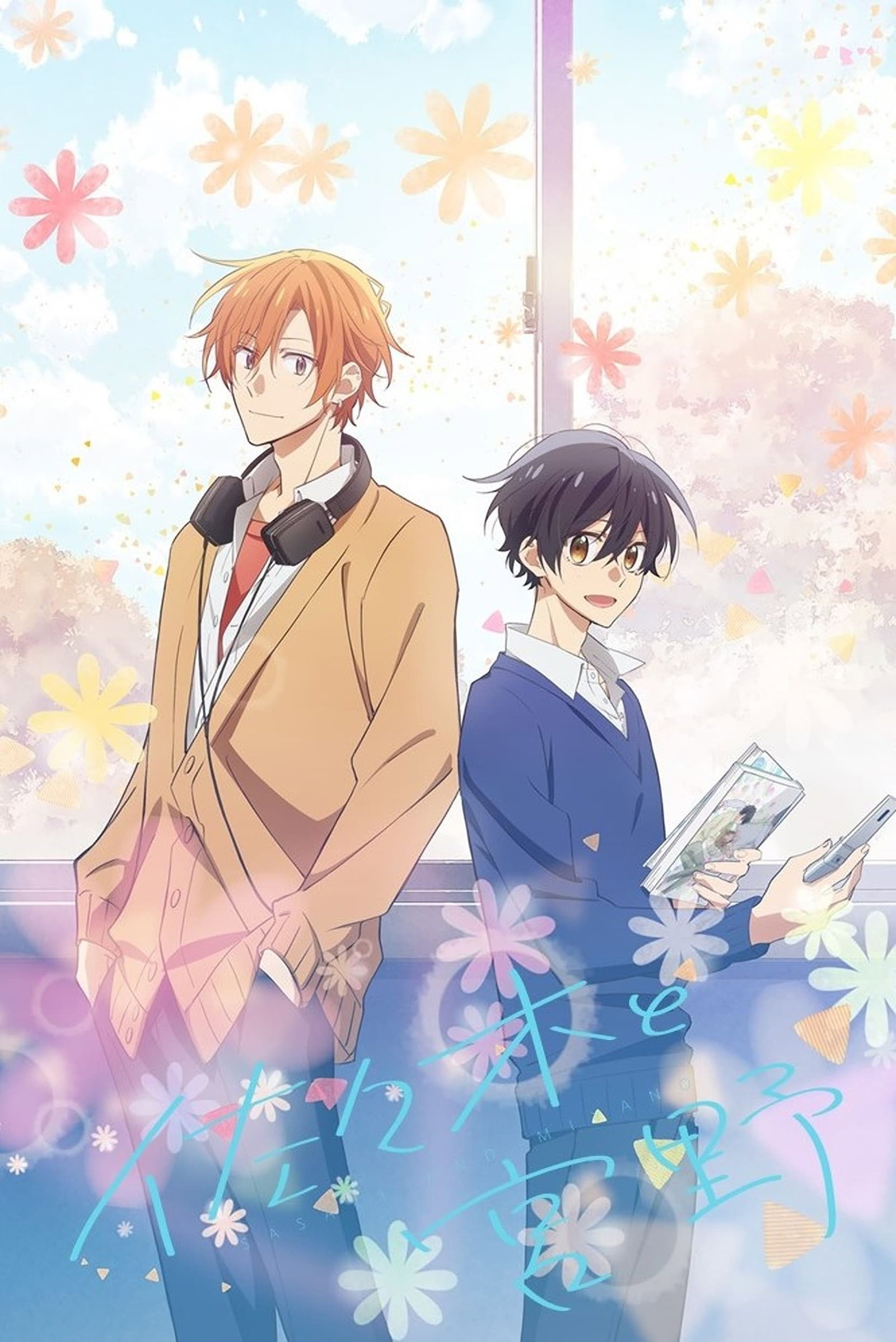 ซีรีส์ ซาซากิกับมิยาโนะ ซับไทย ครบทุกตอน ดูฟรี HD