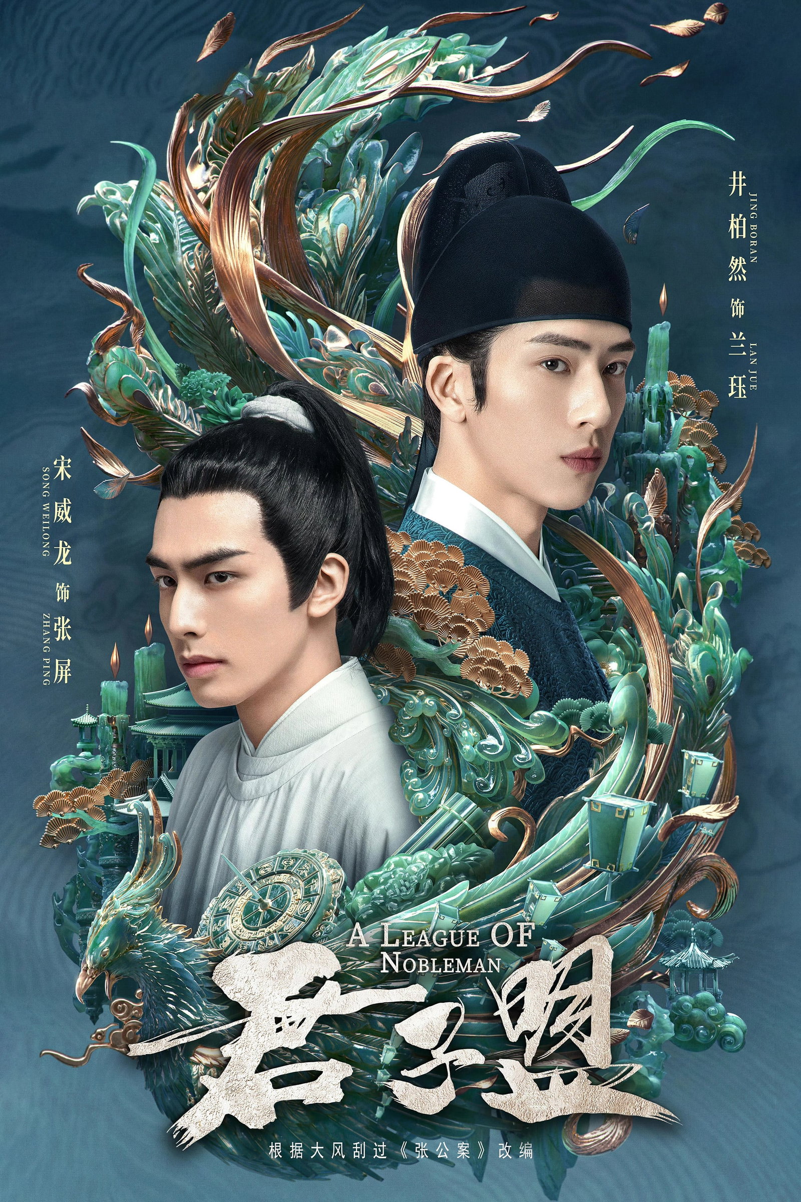 ซีรีส์ ยอดบุรุษพลิกคดี ซับไทย ครบทุกตอน ดูฟรี HD