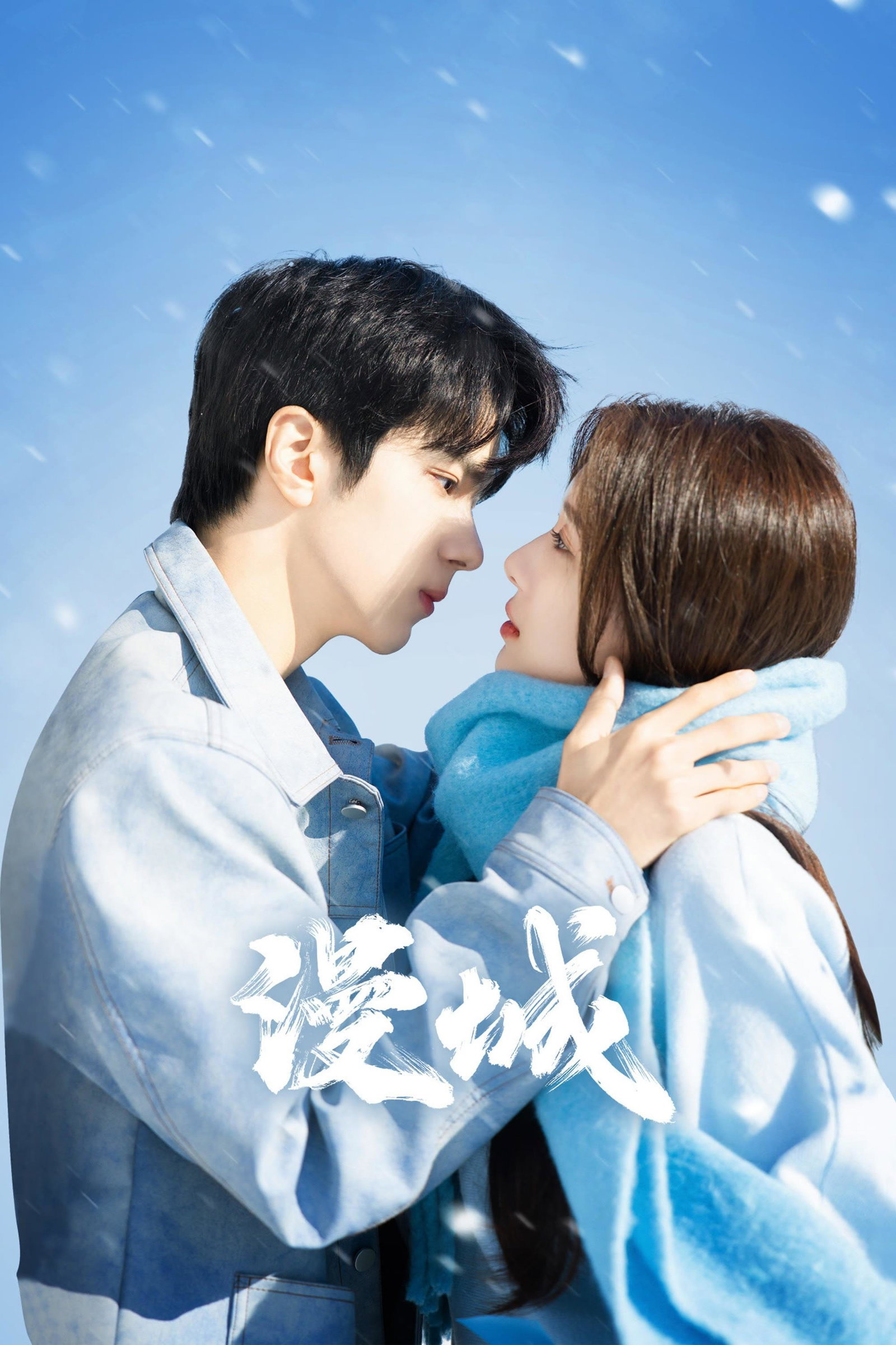 ซีรีส์ รักหลอก อยากบอกว่ารัก ซับไทย ครบทุกตอน ดูฟรี HD