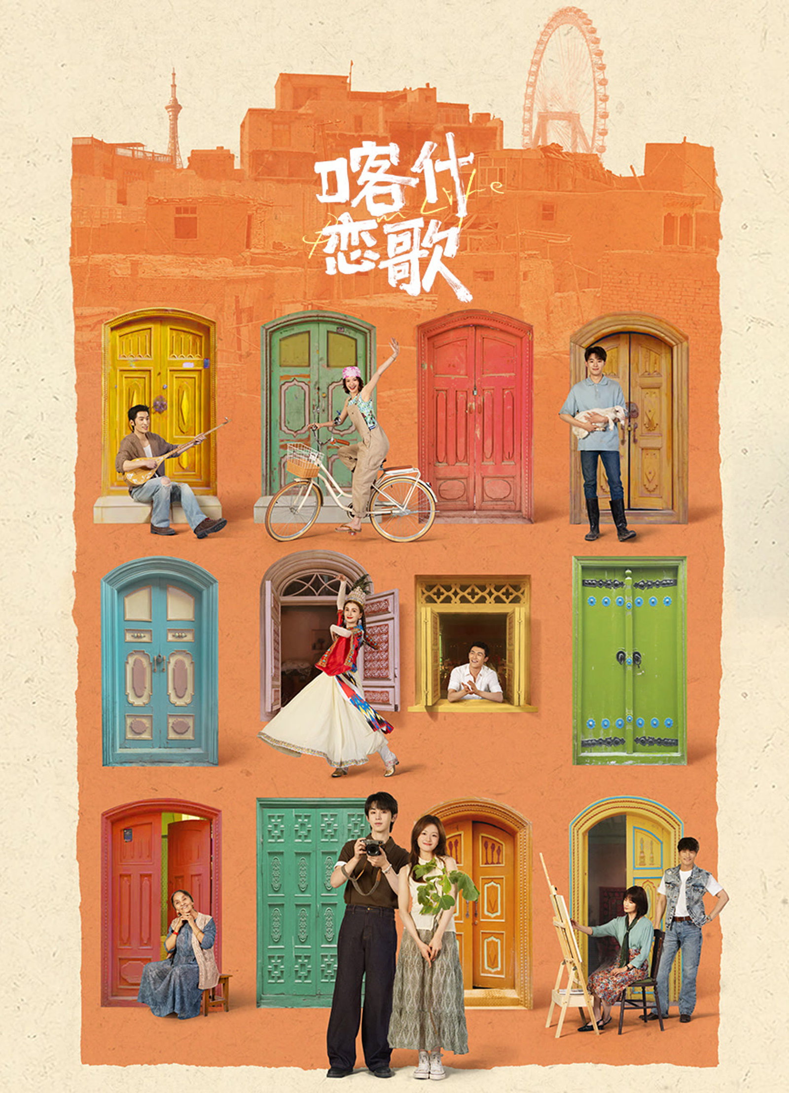 ซีรีส์ เพลงรักแห่งคัชการ์ ซับไทย ครบทุกตอน ดูฟรี HD
