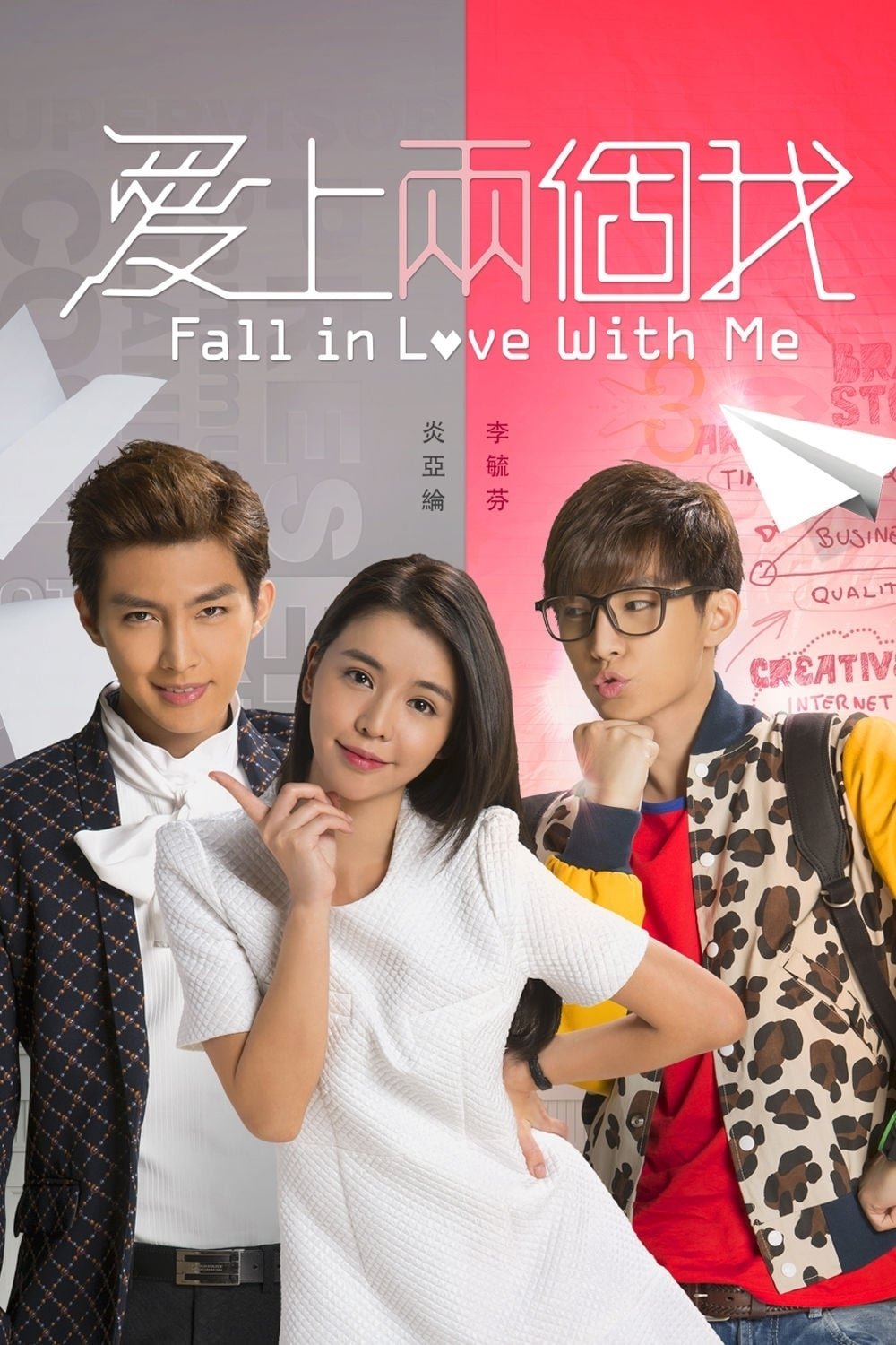 ซีรีส์ ตกหลุมรักนายตัวร้าย ซับไทย ครบทุกตอน ดูฟรี HD
