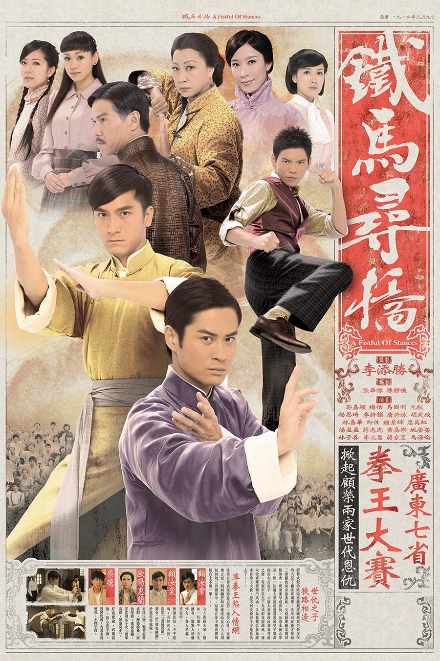 ซีรีส์ พยัคฆ์ร้ายเจ้ากังฟู ซับไทย ครบทุกตอน ดูฟรี HD