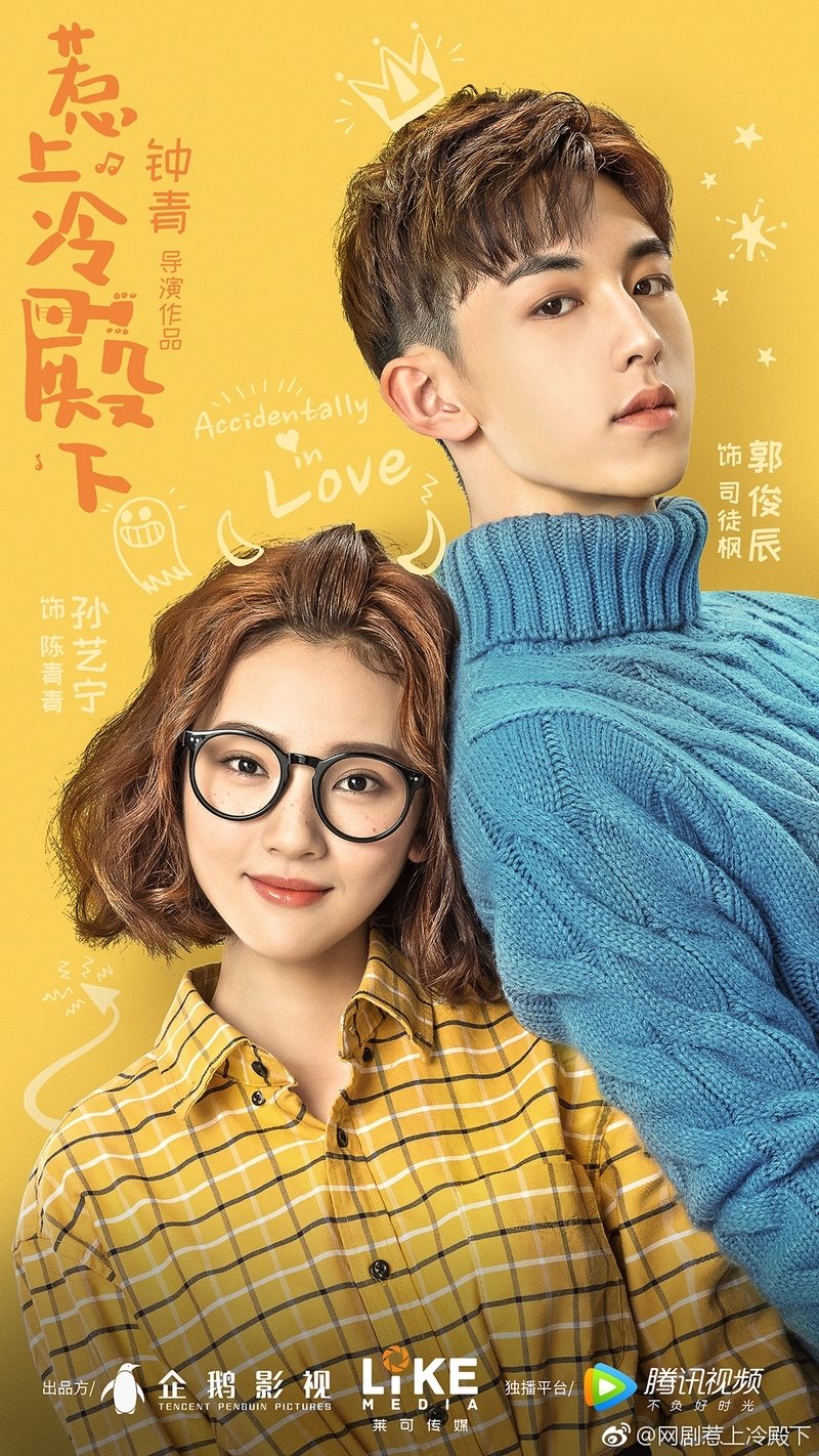 ซีรีส์ ปิ๊งปุบปับ ตกหลุมรักเลย ซับไทย ครบทุกตอน ดูฟรี HD