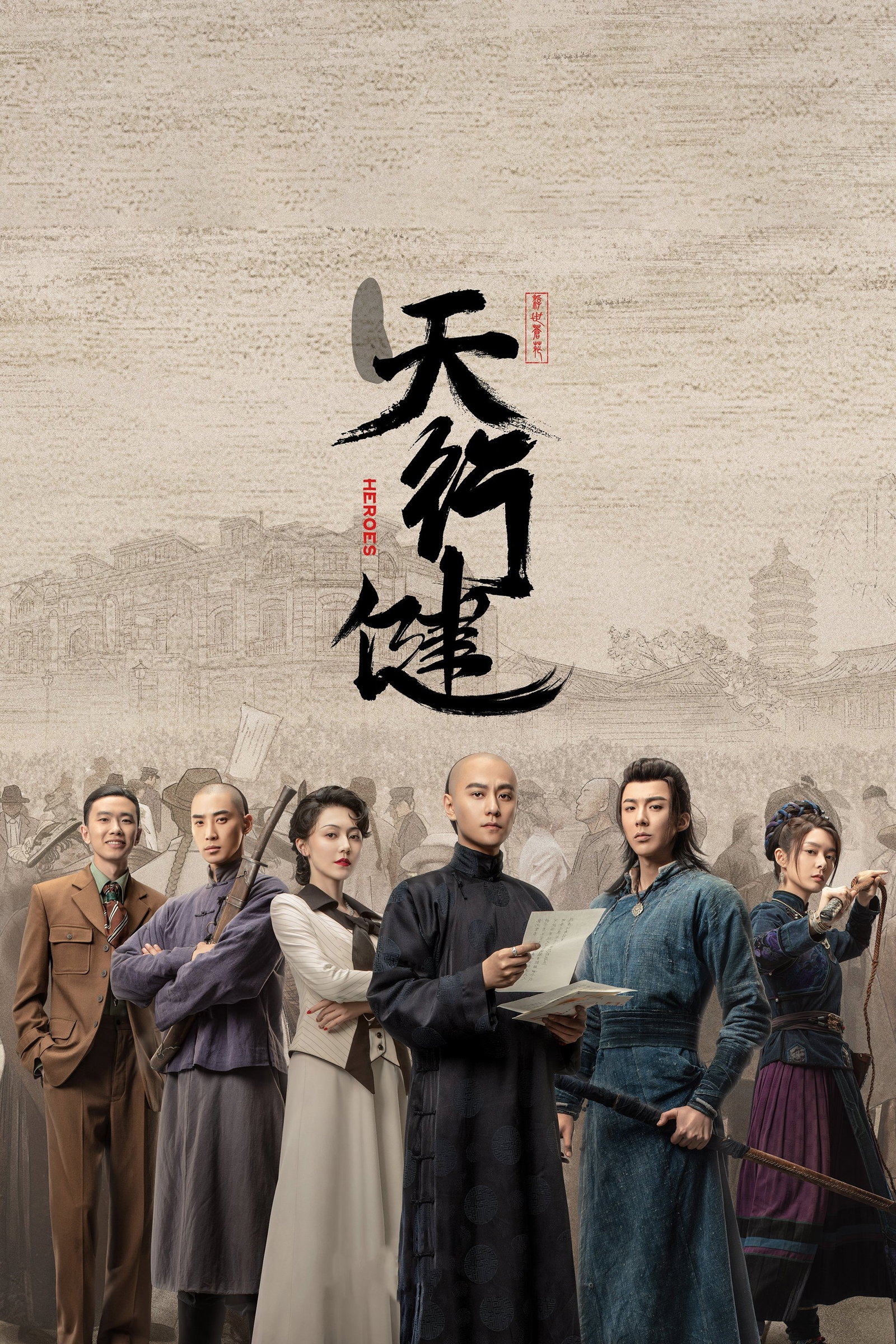 ซีรีส์ คนกล้าล่าสมบัติ ซับไทย ครบทุกตอน ดูฟรี HD