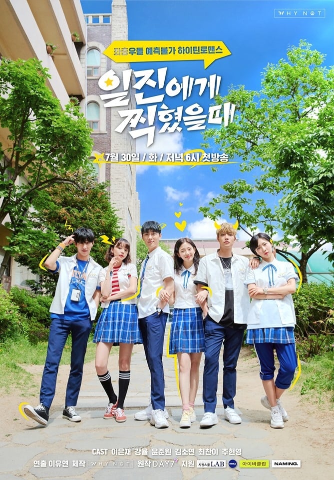 ซีรีส์ 일진에게 찍혔을 때 ซับไทย ครบทุกตอน ดูฟรี HD