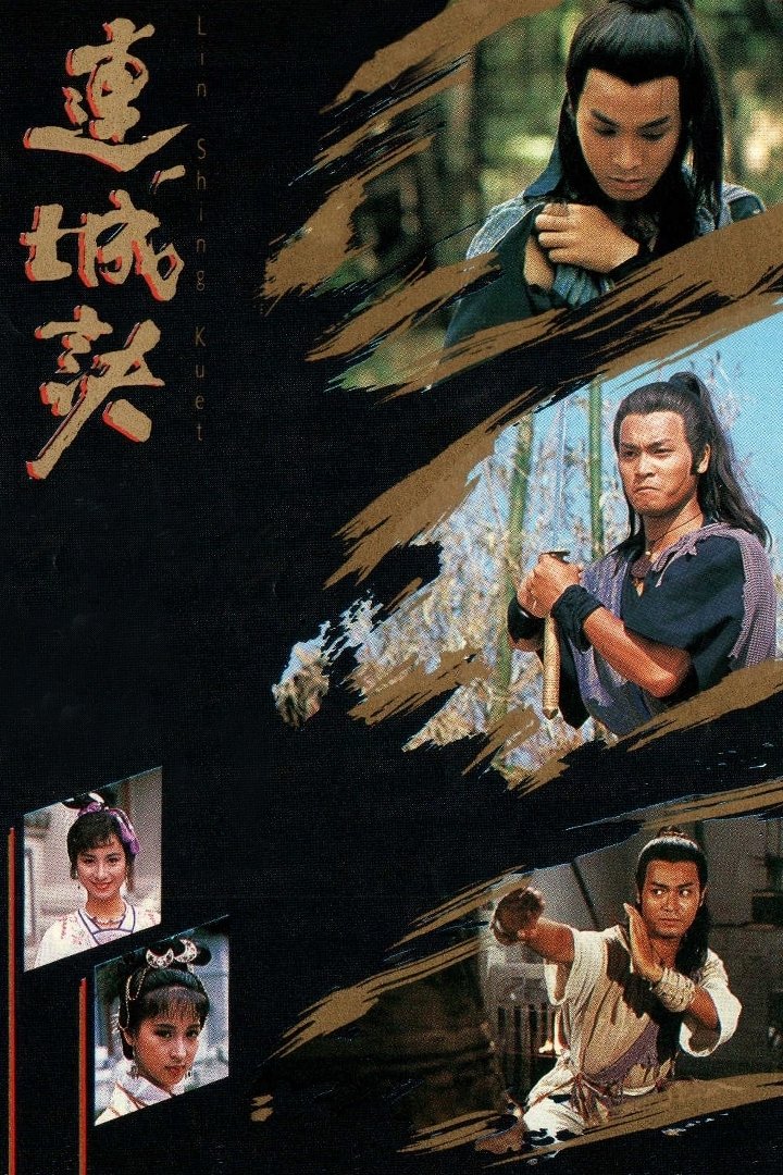 ซีรีส์ มังกรสะท้านบู๊ลิ้ม ซับไทย ครบทุกตอน ดูฟรี HD