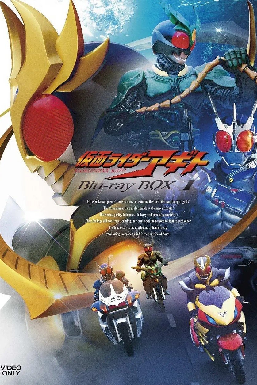 ซีรีส์ มาสค์ไรเดอร์ อากิโตะ ซับไทย ครบทุกตอน ดูฟรี HD