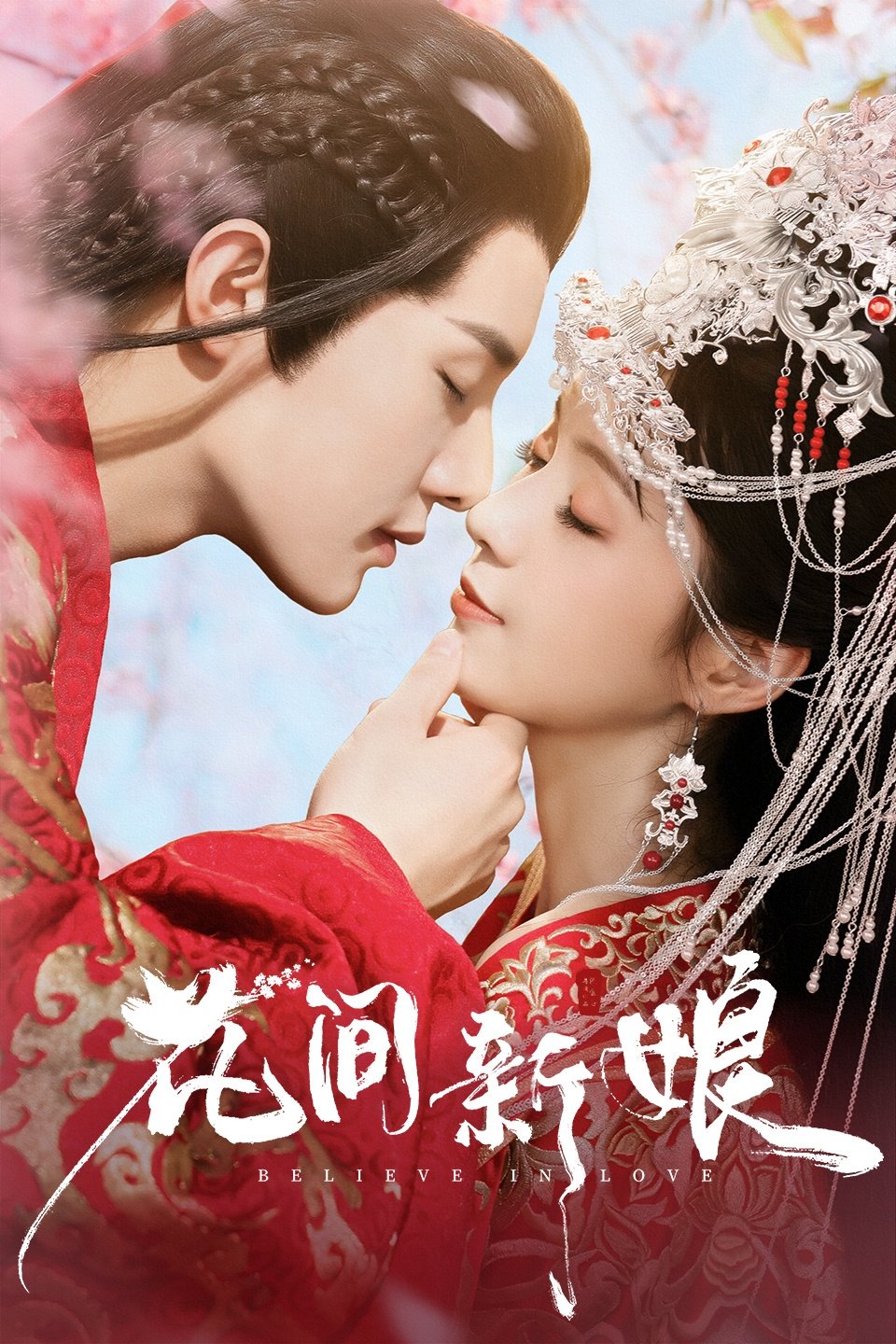 ซีรีส์ มนต์รักเกาะฮวาเจียน ซับไทย ครบทุกตอน ดูฟรี HD