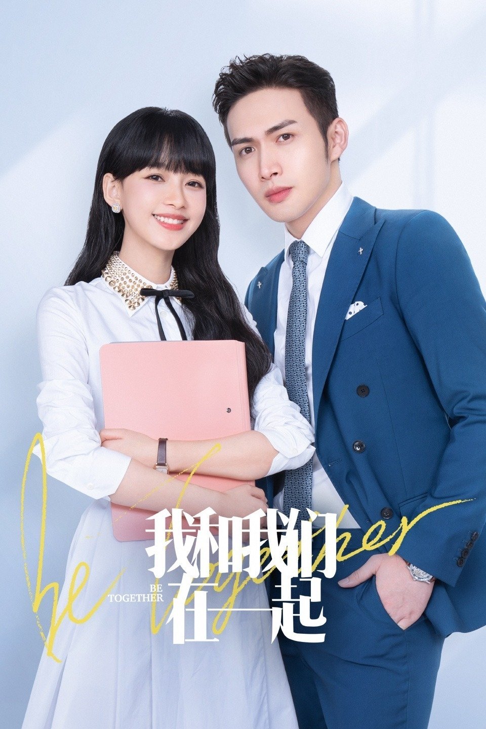 ซีรีส์ ด้วยรัก ซับไทย ครบทุกตอน ดูฟรี HD