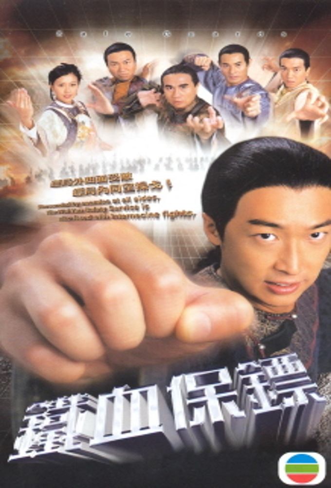 ซีรีส์ วีรบุรุษพันธุ์มังกร ซับไทย ครบทุกตอน ดูฟรี HD