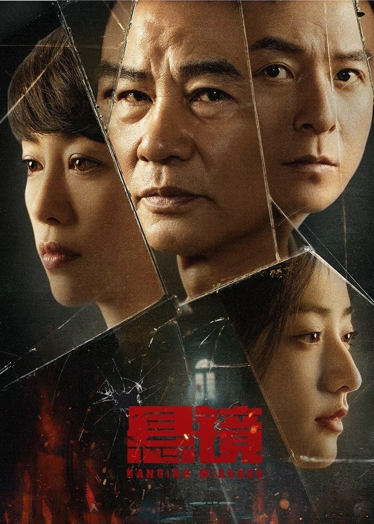 ซีรีส์ คู่มหาประลัยปราบทรชน ซับไทย ครบทุกตอน ดูฟรี HD