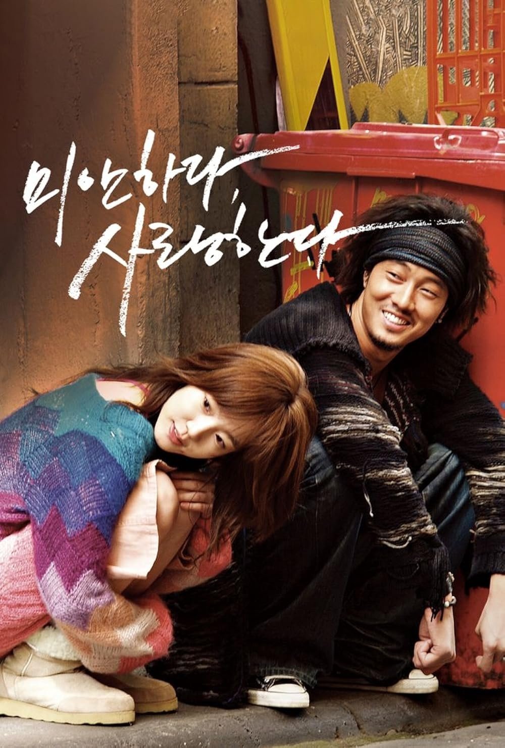 ซีรีส์ ขอโทษครับ ผมรักคุณ ซับไทย ครบทุกตอน ดูฟรี HD