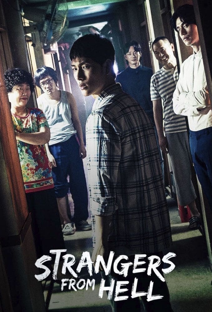 ซีรีส์ นรกคือคนอื่น ซับไทย ครบทุกตอน ดูฟรี HD