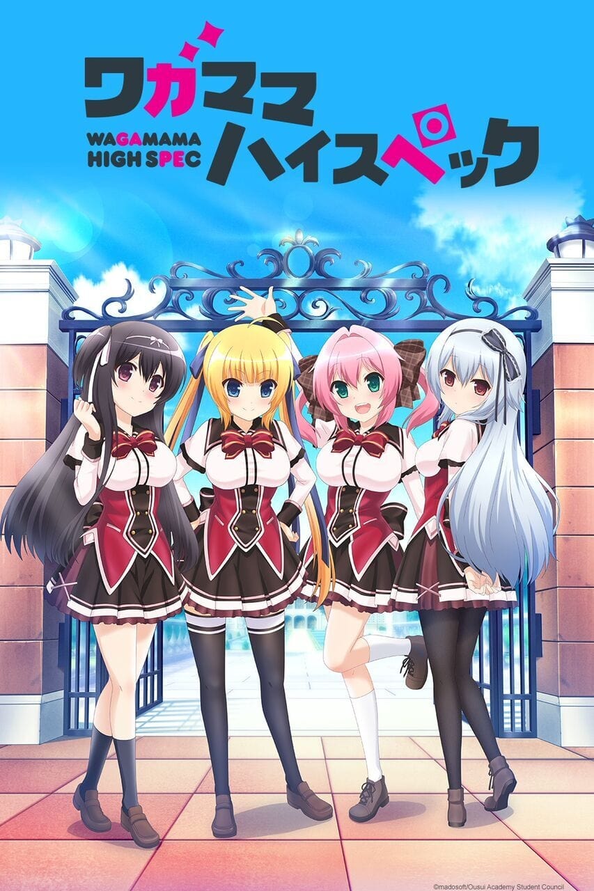 ซีรีส์ ワガママハイスペック ซับไทย ครบทุกตอน ดูฟรี HD