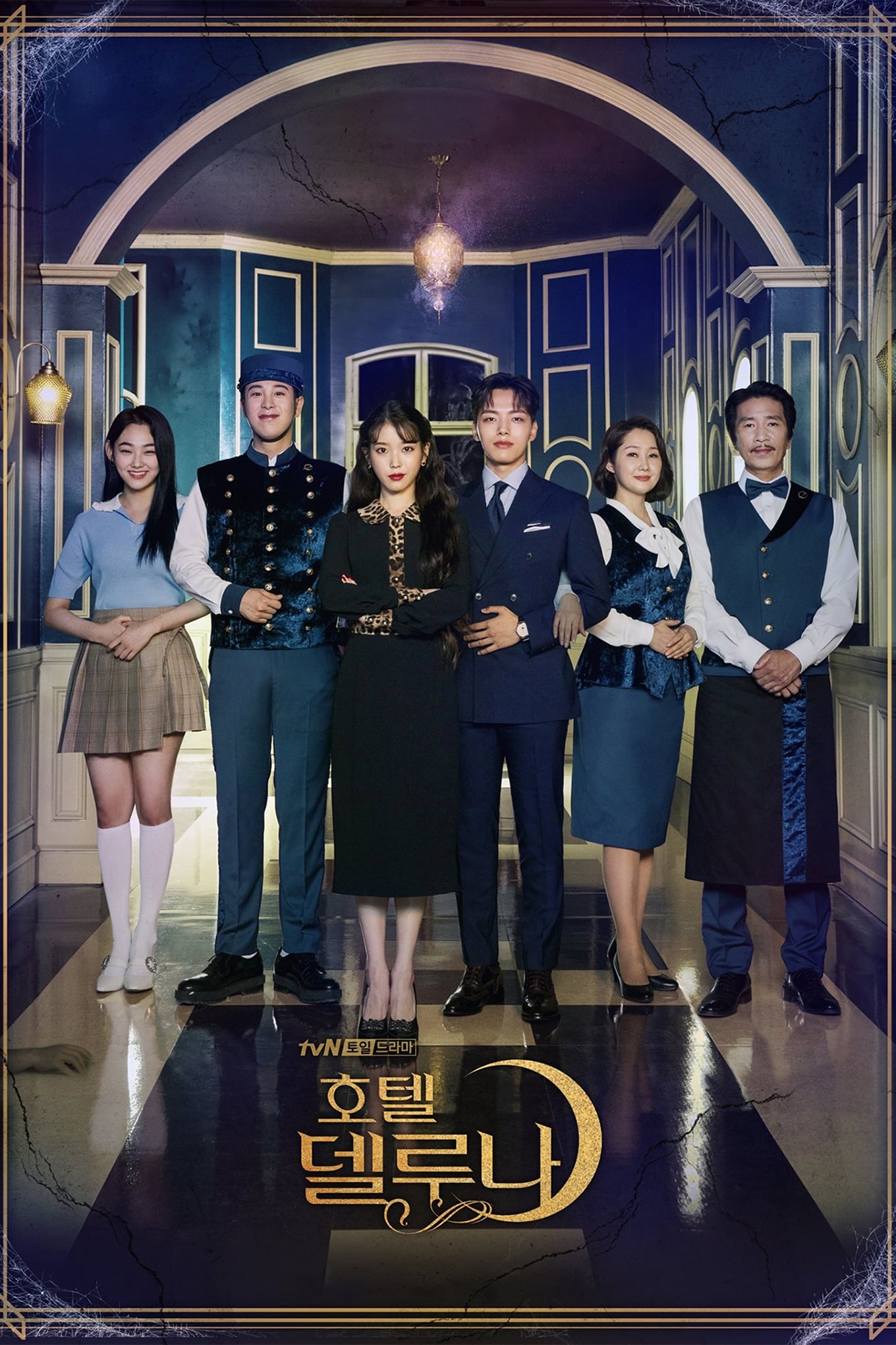 ซีรีส์ รอรักโรงแรมพันปี ซับไทย ครบทุกตอน ดูฟรี HD