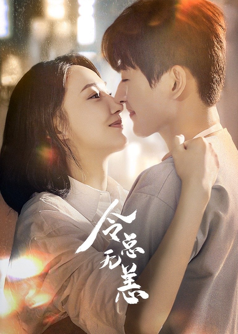 ซีรีส์ ตื๊อรักสาวสตรอง ซับไทย ครบทุกตอน ดูฟรี HD