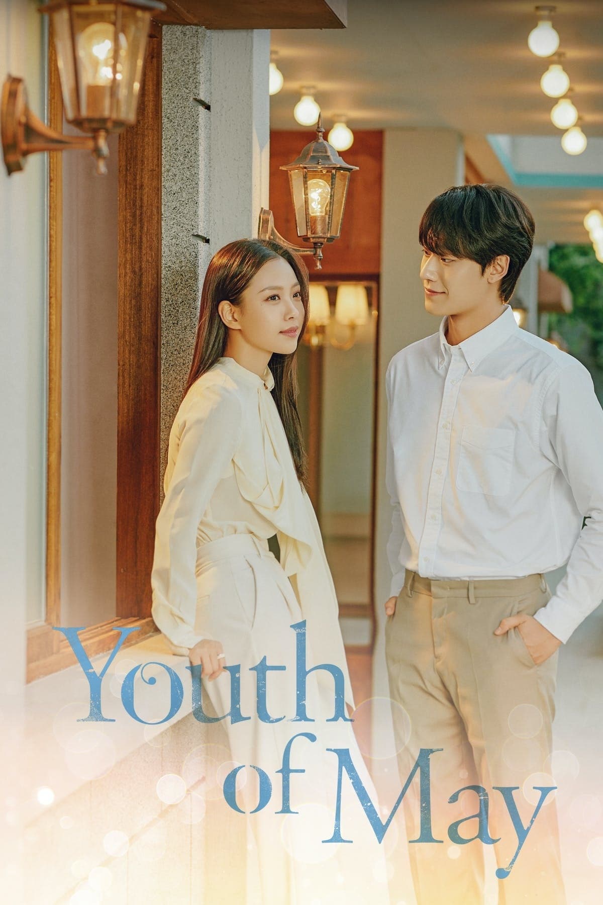 ซีรีส์ ในความทรงจำที่ควังจู ซับไทย ครบทุกตอน ดูฟรี HD