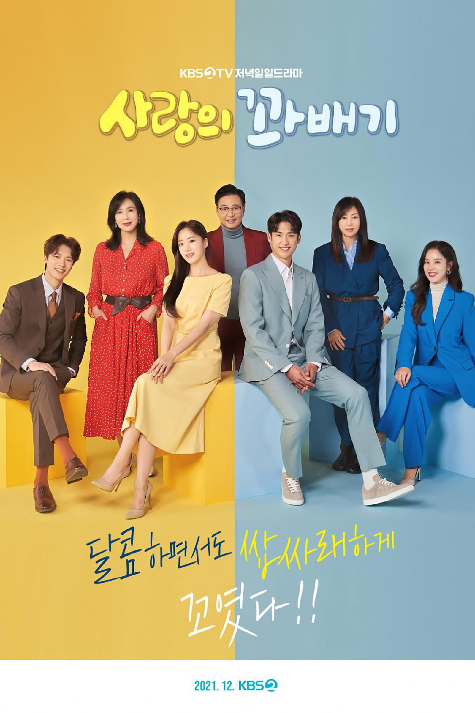ซีรีส์ รักนี้เซะตุ้มเล้ง ซับไทย ครบทุกตอน ดูฟรี HD