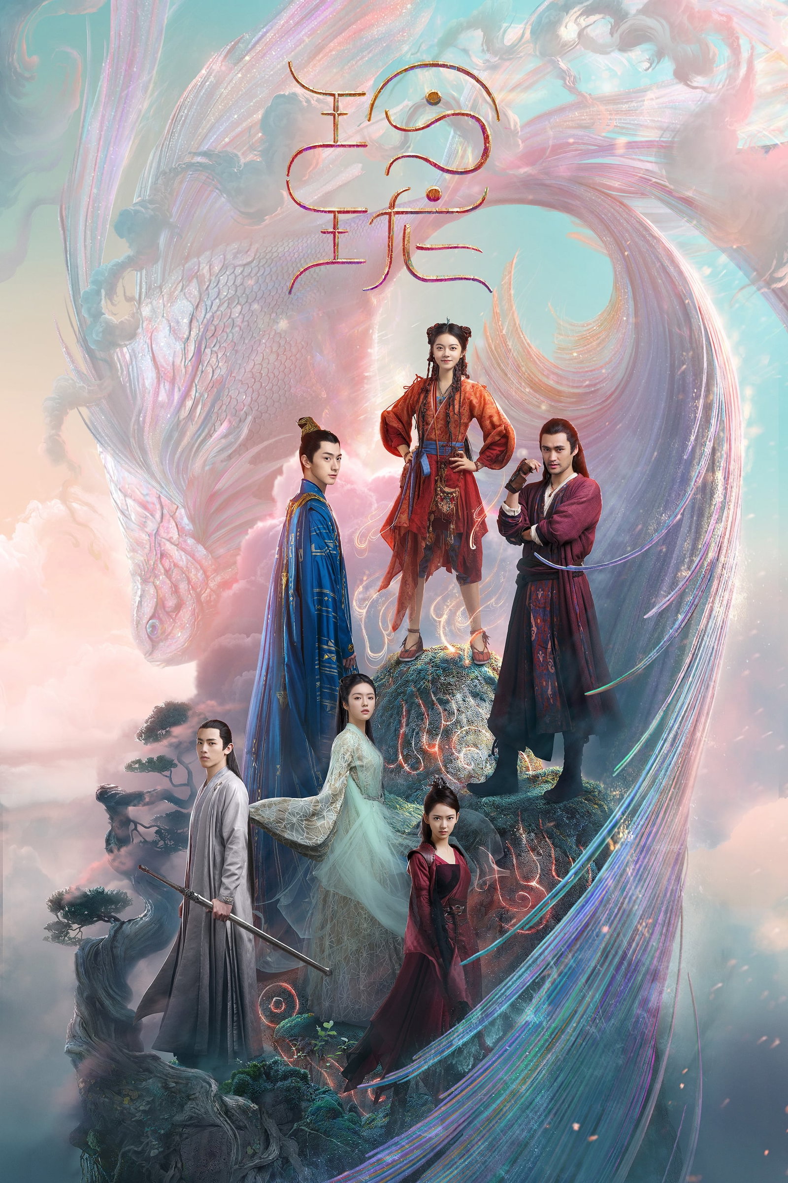 ซีรีส์ หลิงหลง สาวน้อยพลังเซียน ซับไทย ครบทุกตอน ดูฟรี HD