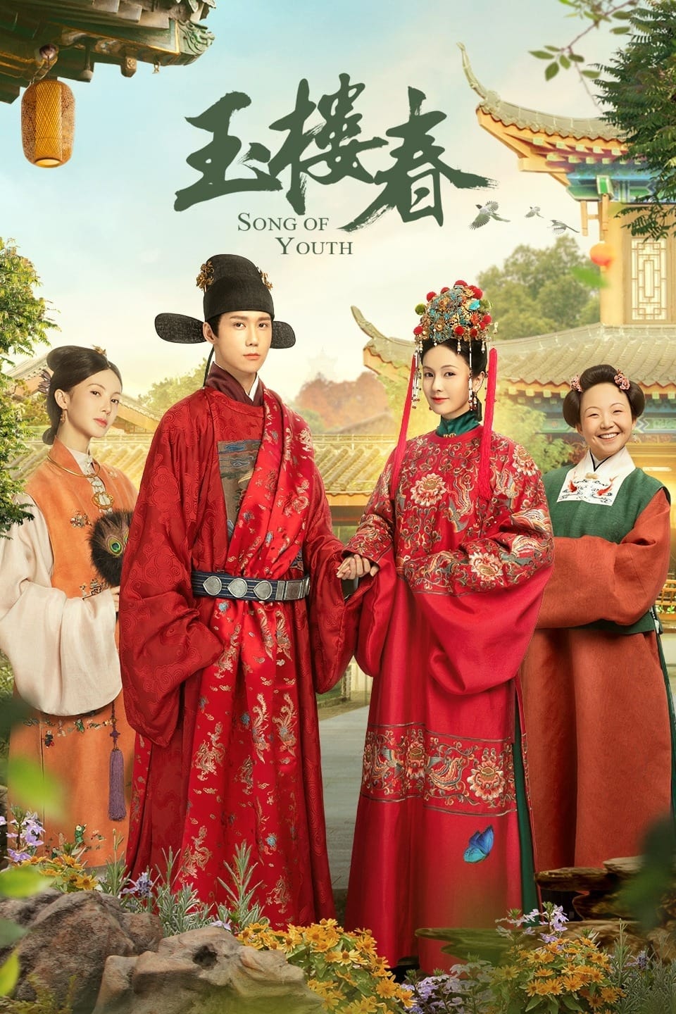 ซีรีส์ คีตาแห่งวสันต์ ซับไทย ครบทุกตอน ดูฟรี HD