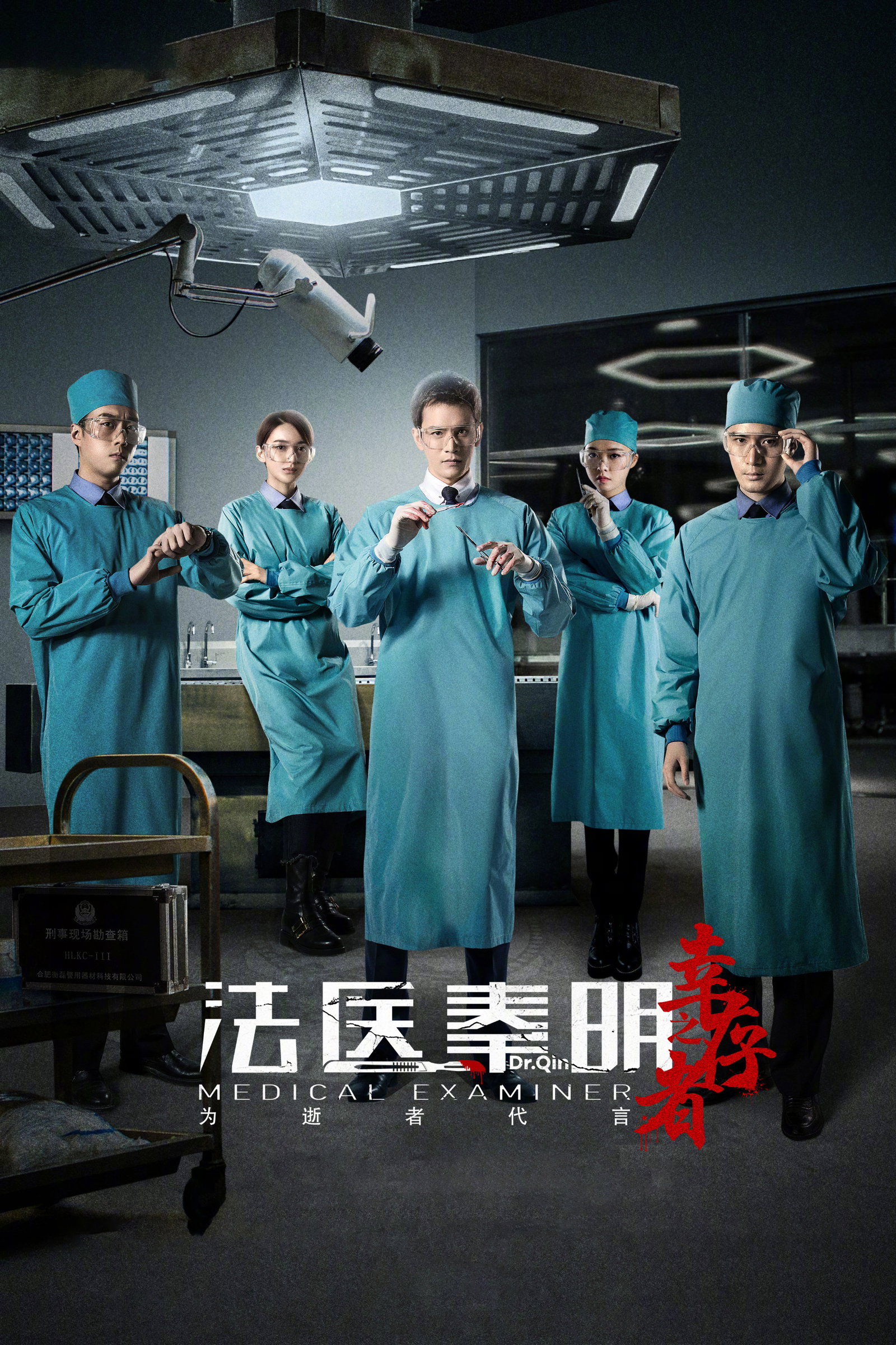 ซีรีส์ คำให้การจากศพ ตอน ผู้รอดชีวิต ซับไทย ครบทุกตอน ดูฟรี HD