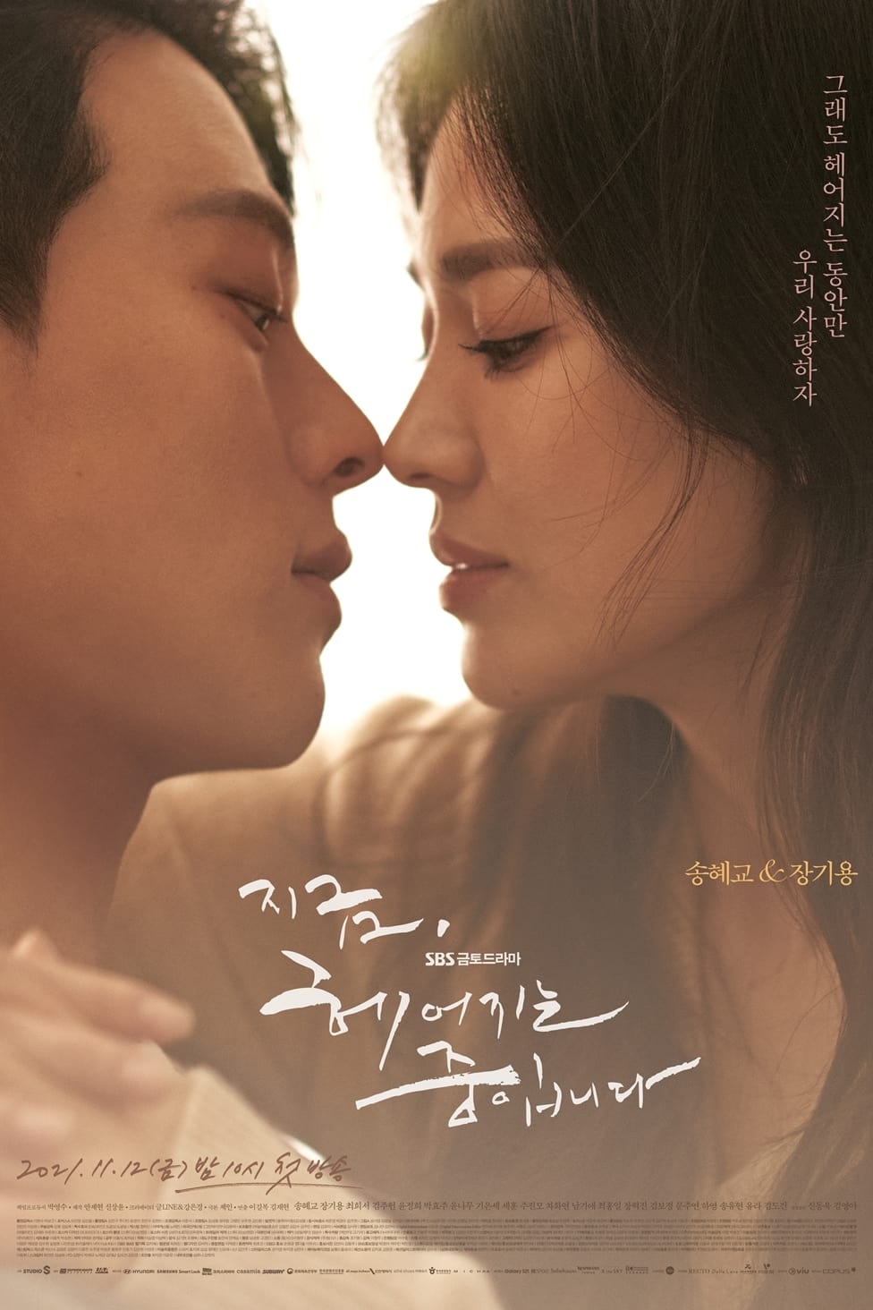 ซีรีส์ เลิกรา แต่ไม่เลิกรัก ซับไทย ครบทุกตอน ดูฟรี HD