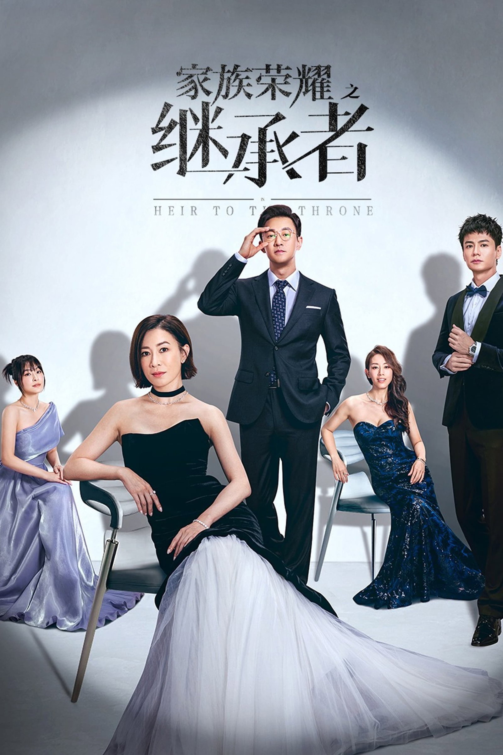 ซีรีส์ เล่ห์ร้ายมรดกเลือด ซับไทย ครบทุกตอน ดูฟรี HD