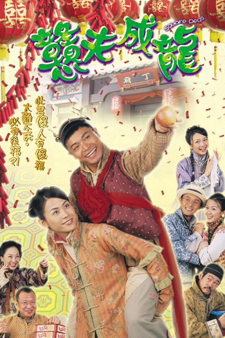 ซีรีส์ อาว่างสุดเอ๋อ กับ ขนมปังเมียจ๋า ซับไทย ครบทุกตอน ดูฟรี HD