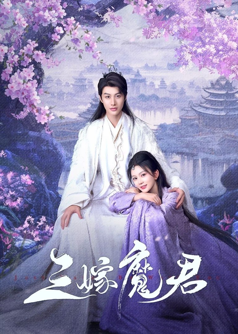 ซีรีส์ สามคราวิวาห์แห่งปรภพ ซับไทย ครบทุกตอน ดูฟรี HD