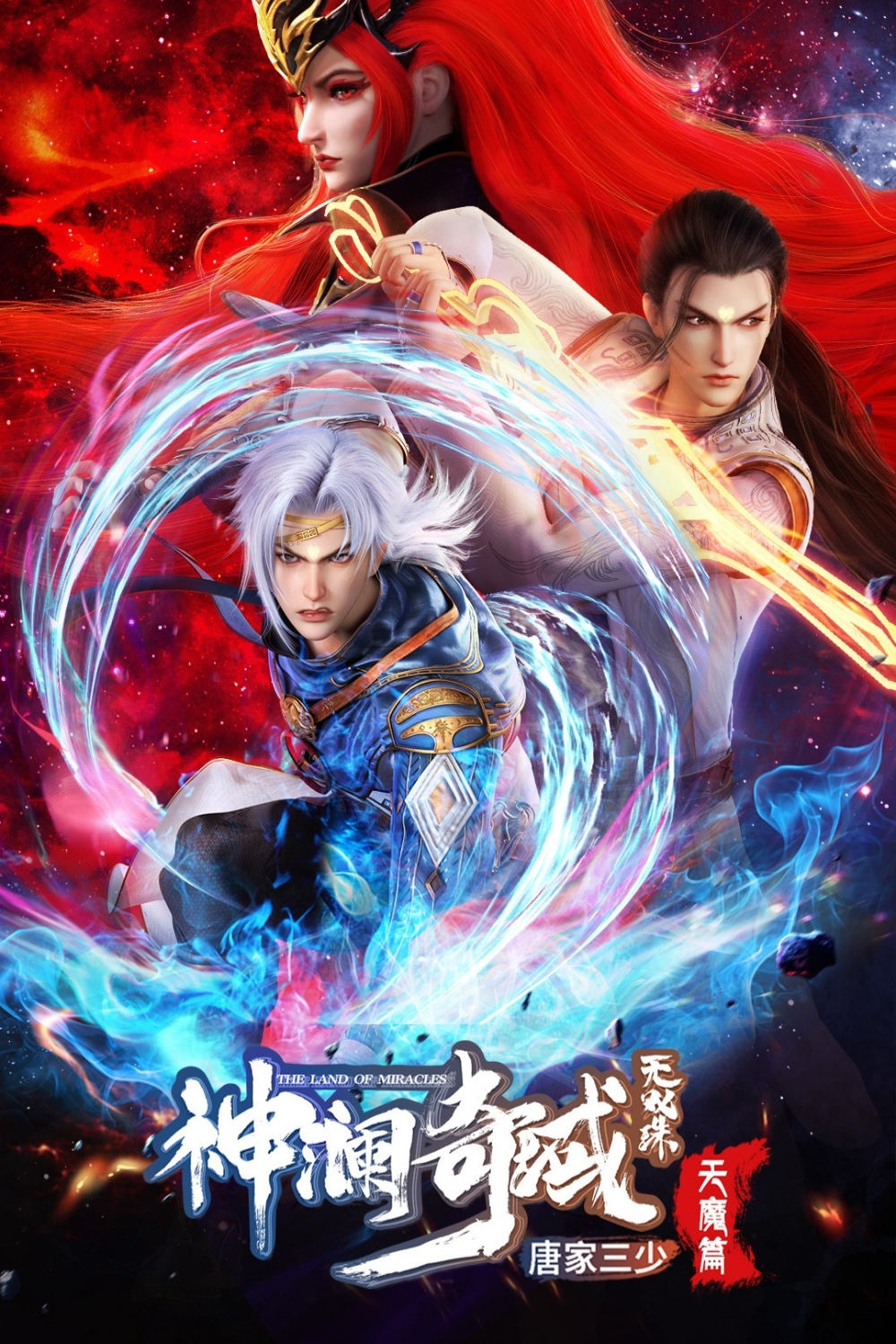 ซีรีส์ ดินแดนไข่มุกอัศจรรย์ ซับไทย ครบทุกตอน ดูฟรี HD