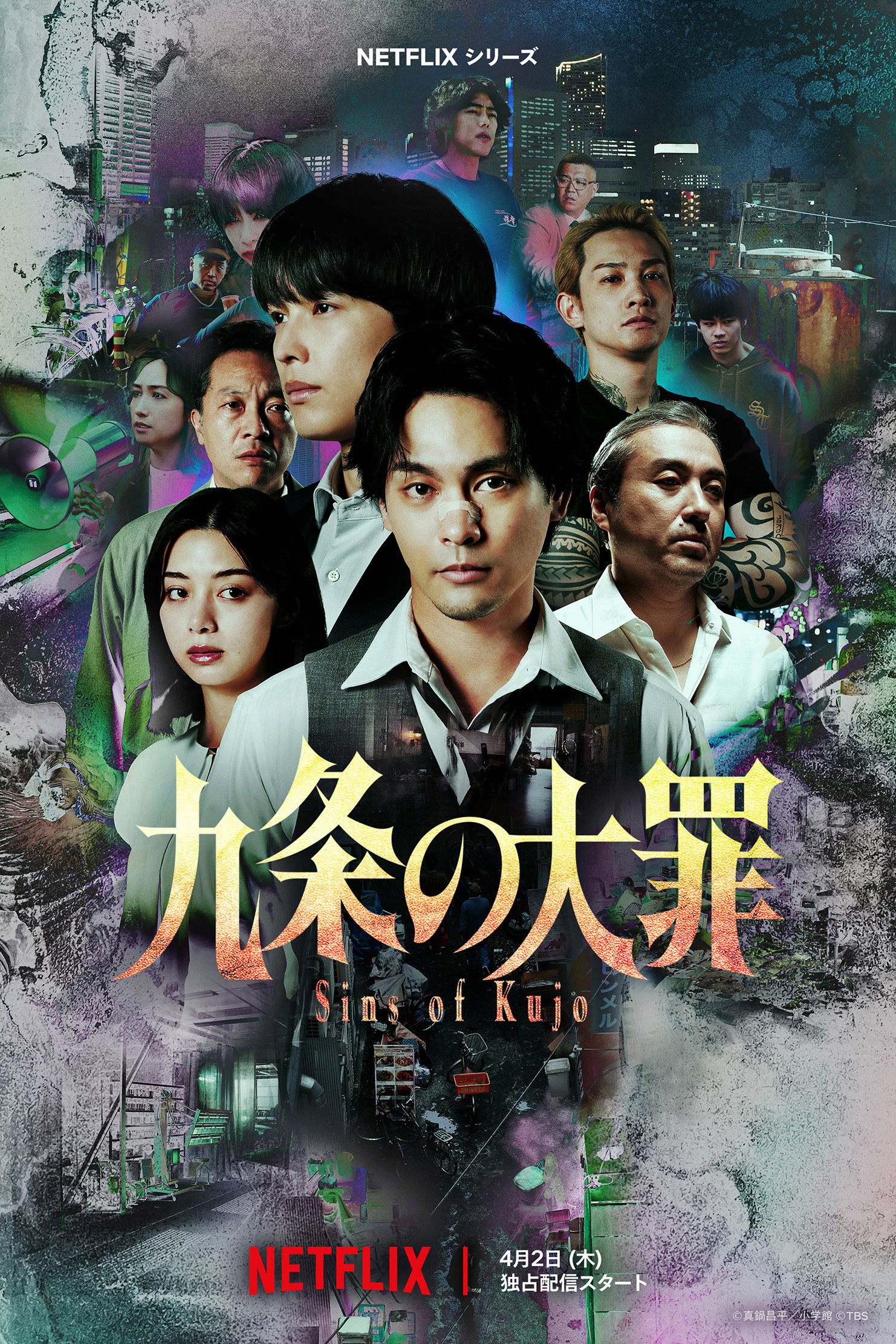 ซีรีส์ คุโจ ยอดทนายบาป ซับไทย ครบทุกตอน ดูฟรี HD