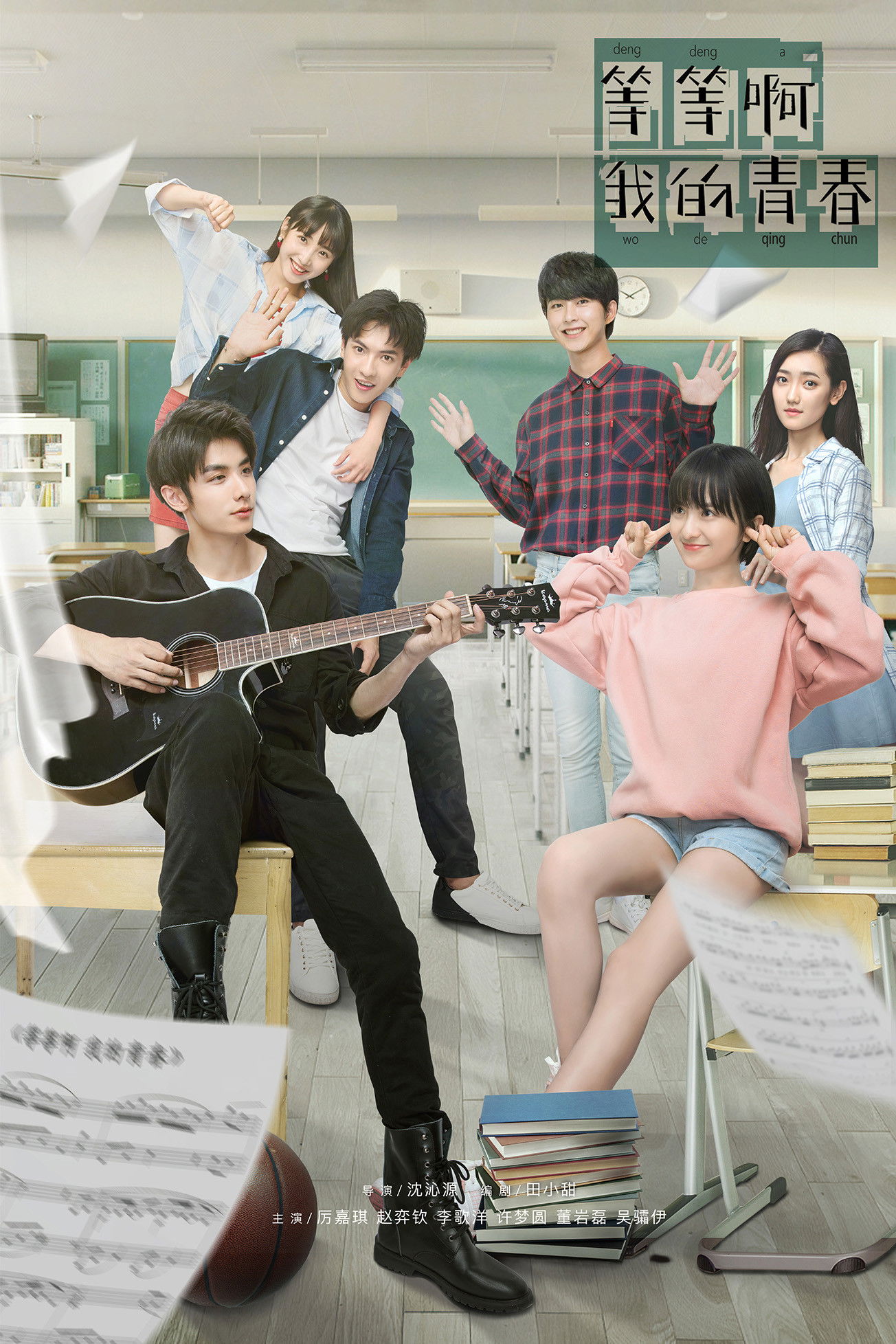 ซีรีส์ คู่กัด หวานมันส์ฉันมีเธอ ซับไทย ครบทุกตอน ดูฟรี HD