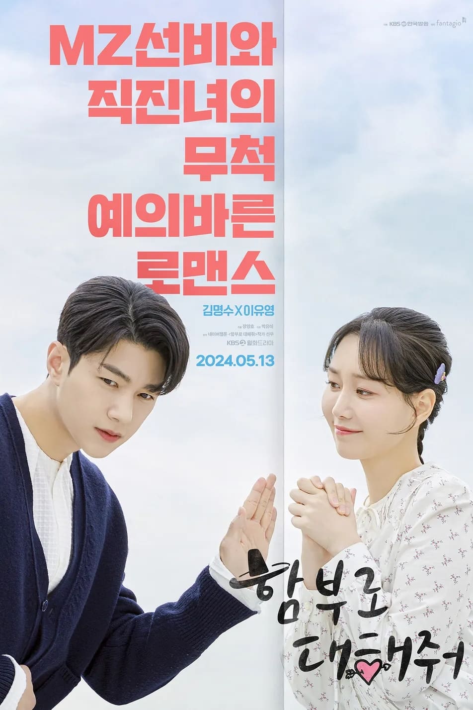 ซีรีส์ ท้ารักให้ฉ่ำปอด ซับไทย ครบทุกตอน ดูฟรี HD