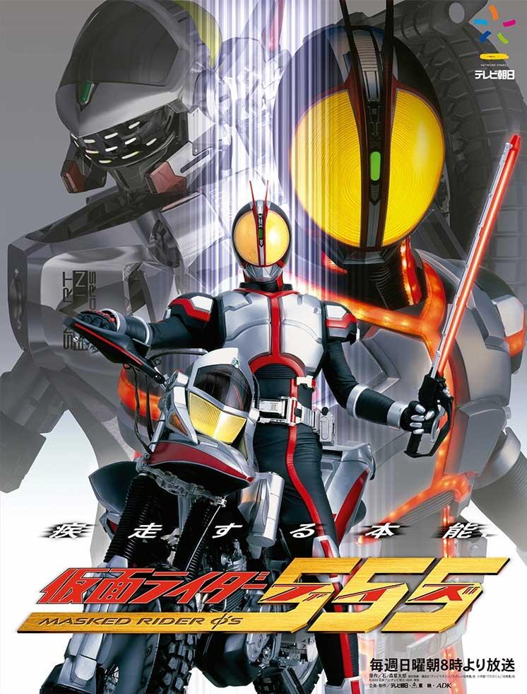 ซีรีส์ มาสค์ไรเดอร์ ไฟซ์ ซับไทย ครบทุกตอน ดูฟรี HD